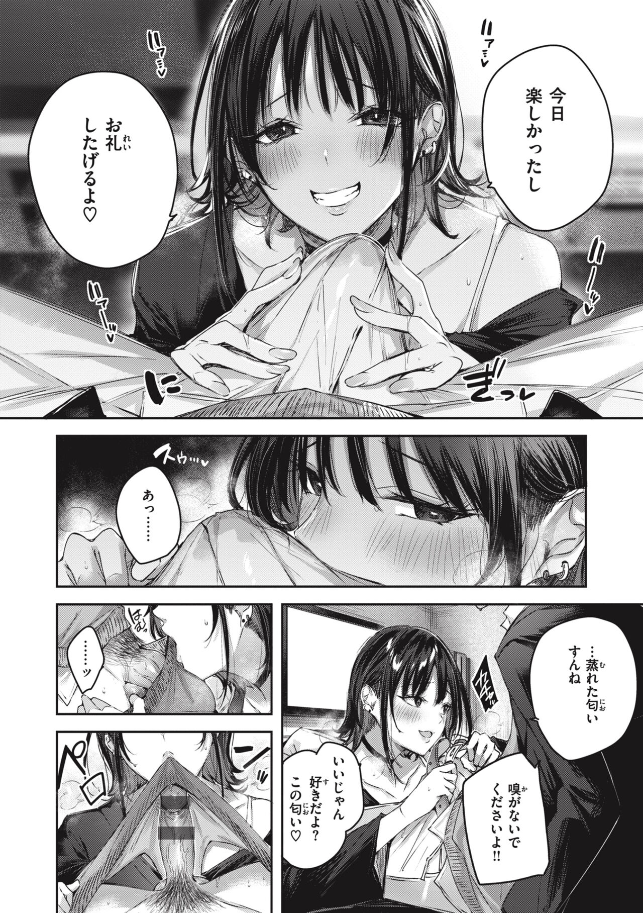 LOVE LARIAT! - Page 22