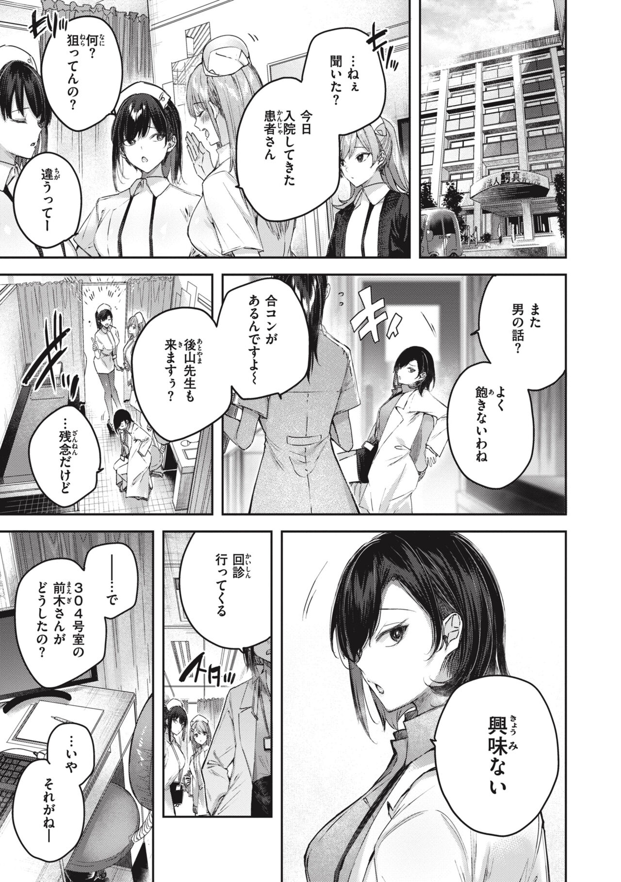 LOVE LARIAT! - Page 35