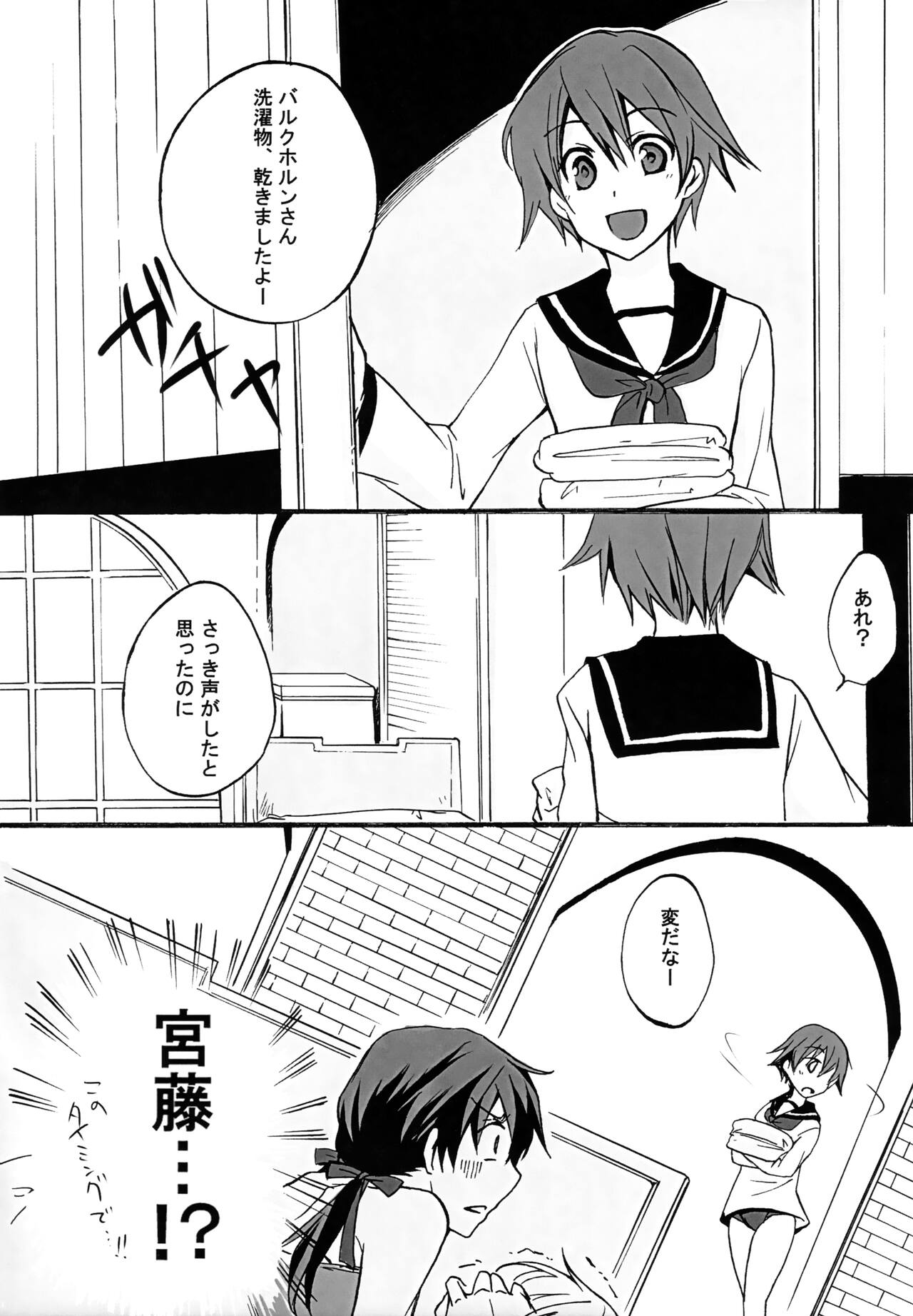 GERMAN DOG FIGHT! - Page 11