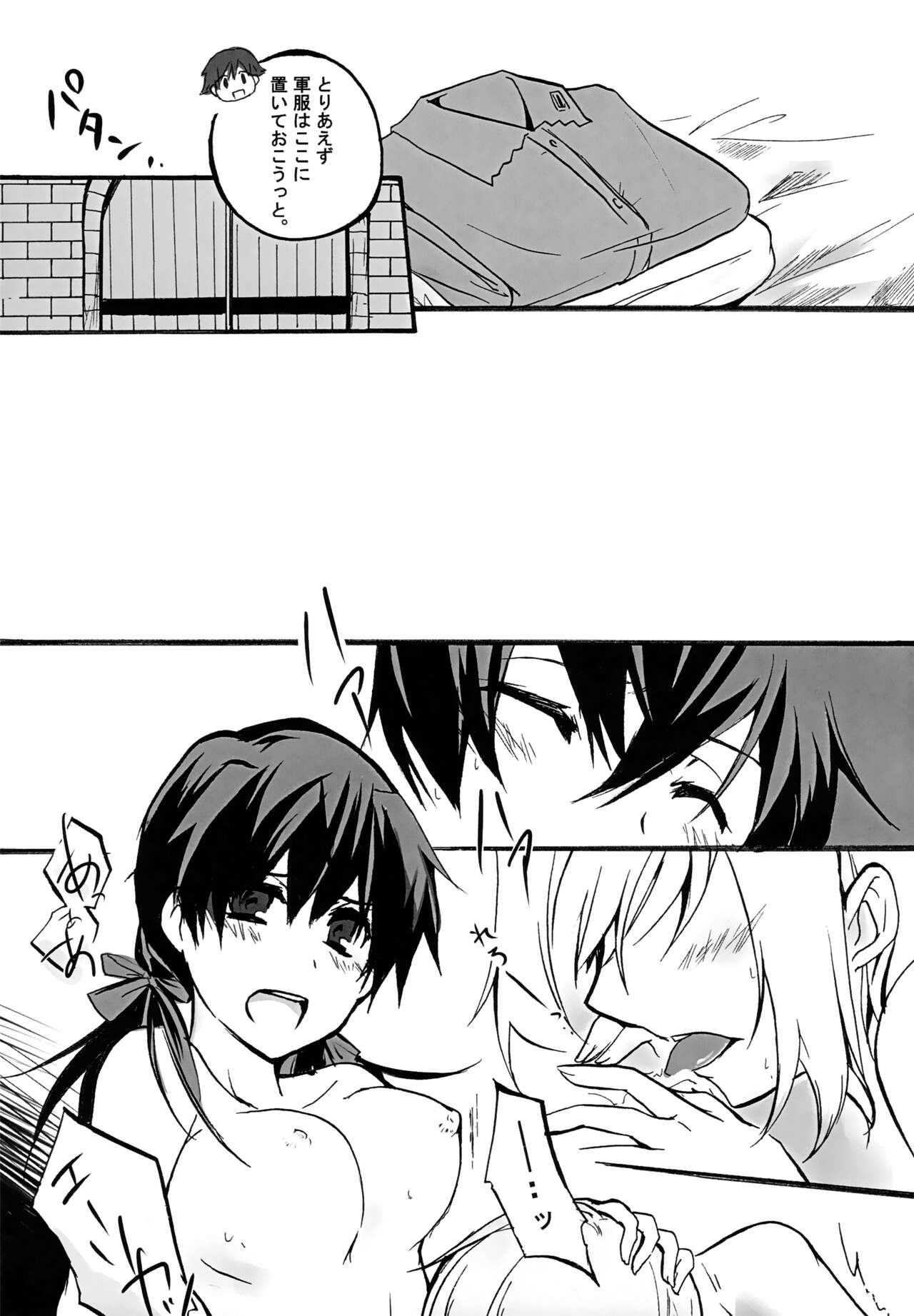 GERMAN DOG FIGHT! - Page 14