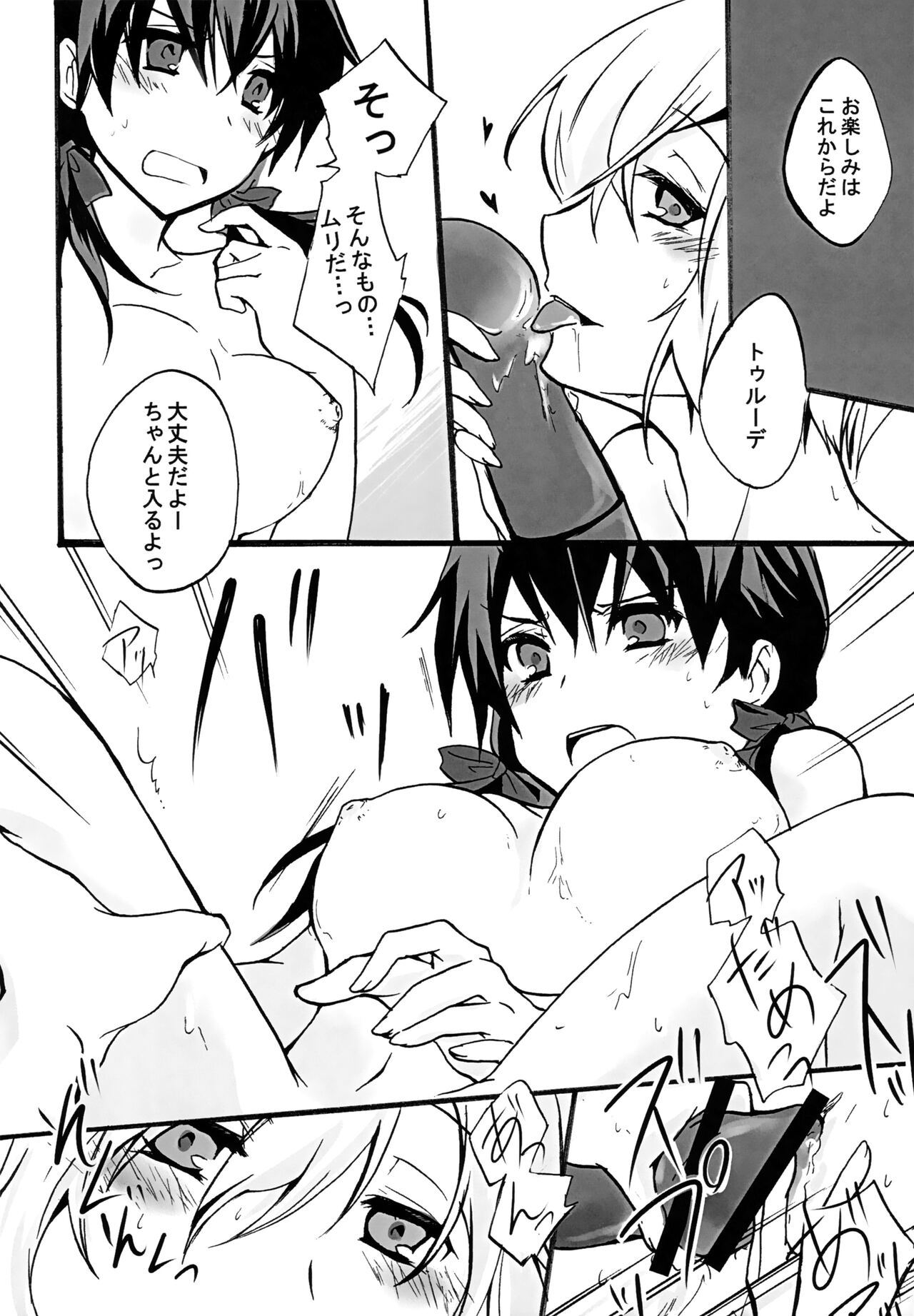GERMAN DOG FIGHT! - Page 15