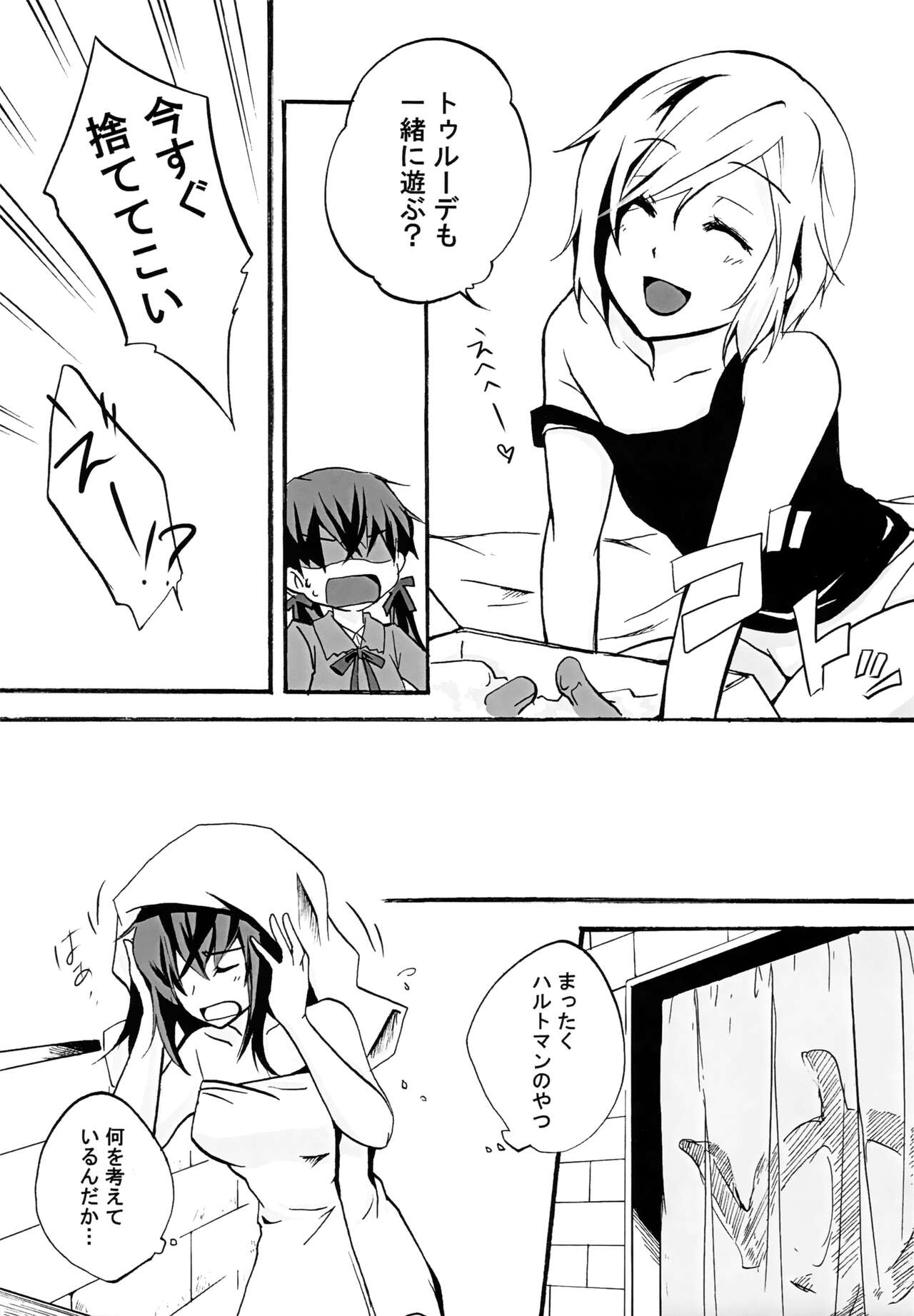 GERMAN DOG FIGHT! - Page 6