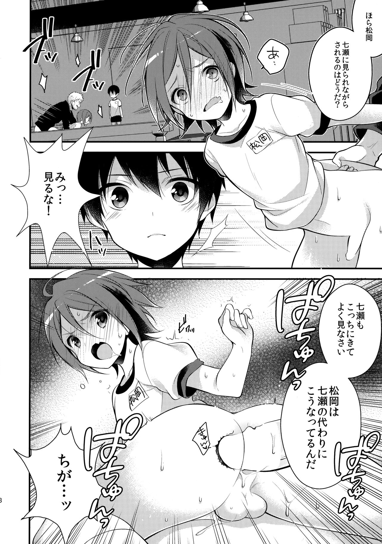 Houkago Kojin Lesson - Page 16
