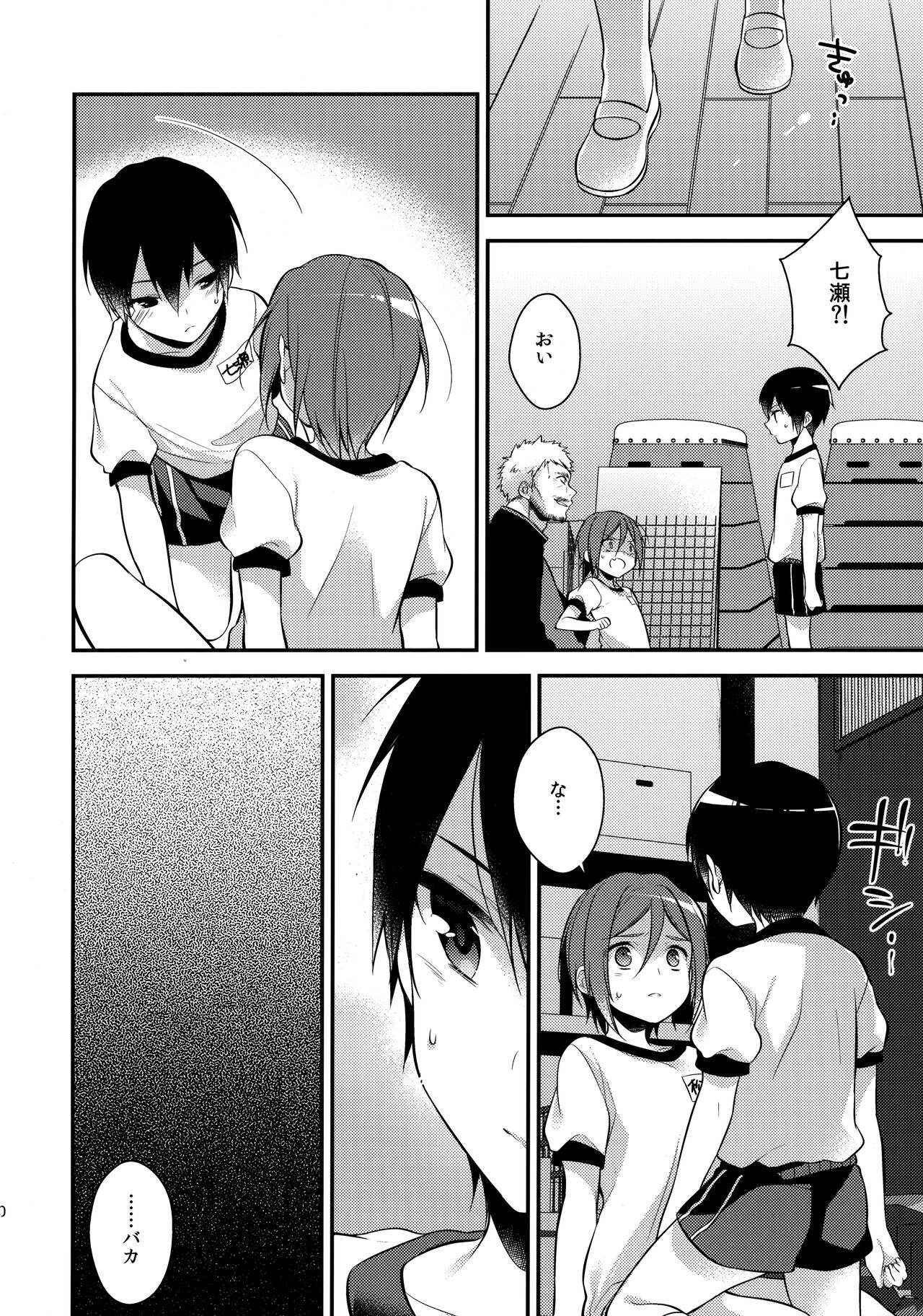 Houkago Kojin Lesson - Page 18