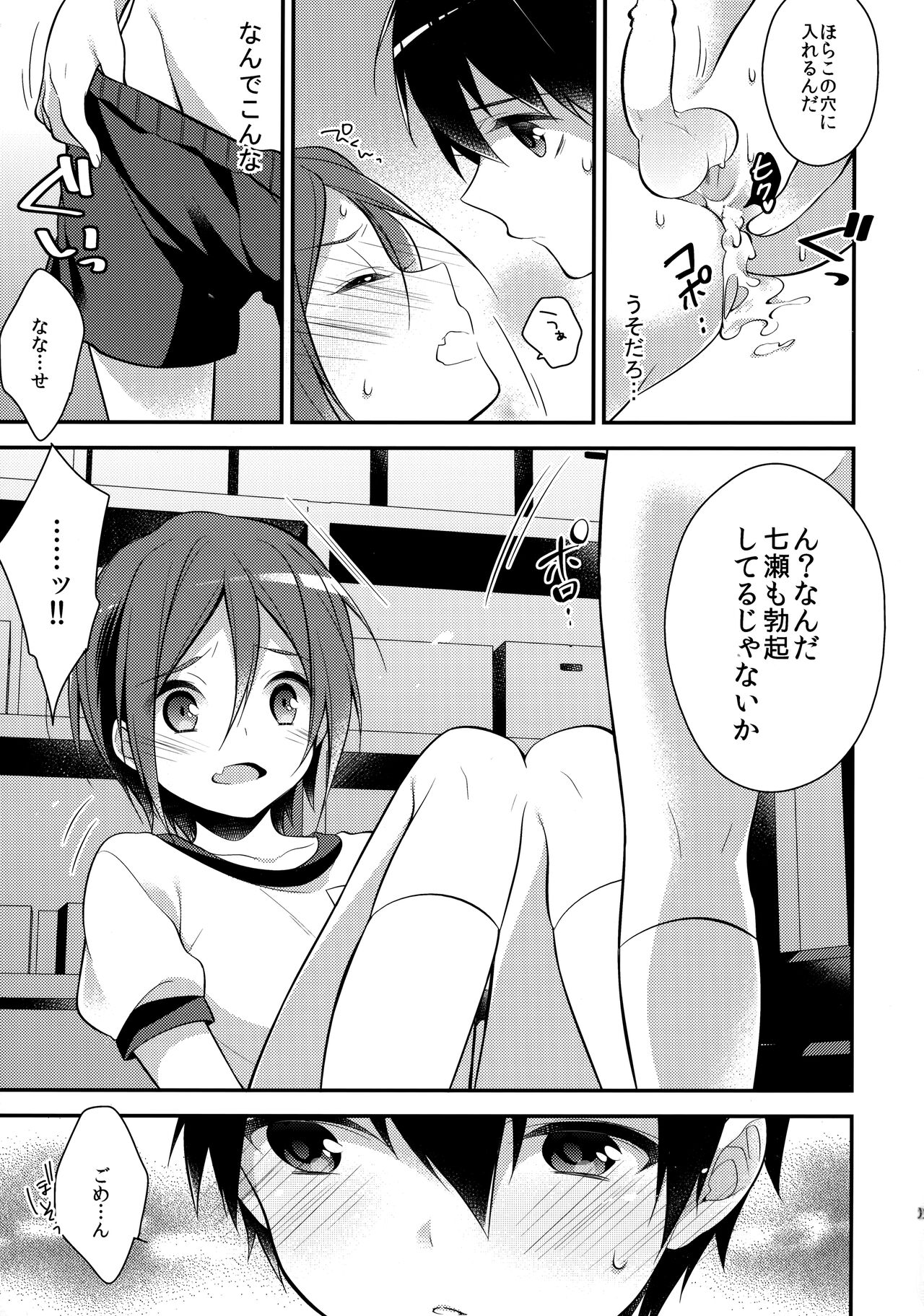 Houkago Kojin Lesson - Page 19