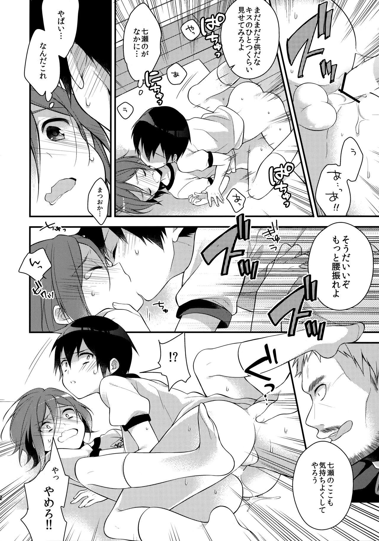 Houkago Kojin Lesson - Page 20