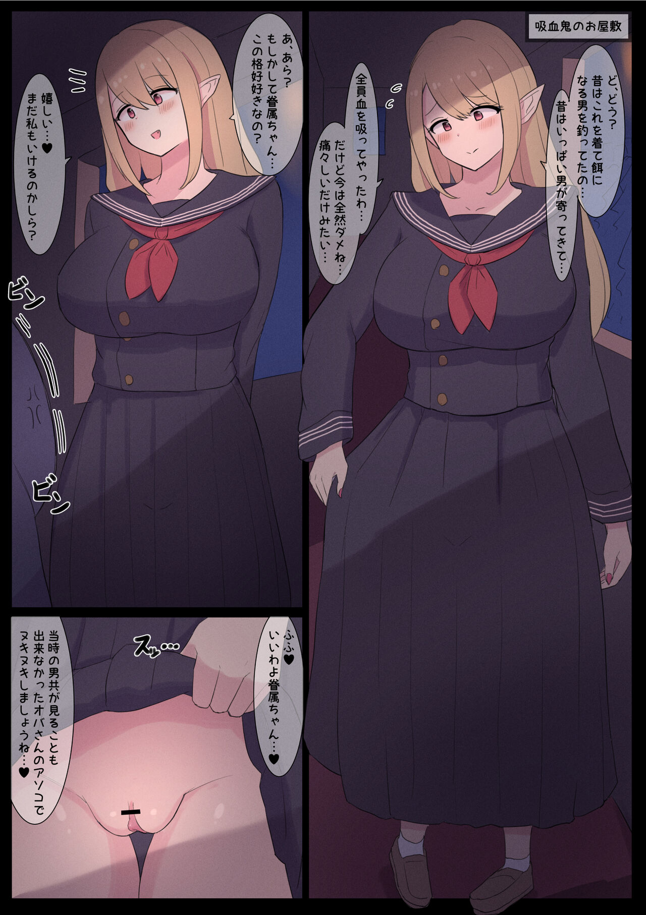 Oba-san Kyuuketsuki - Page 2