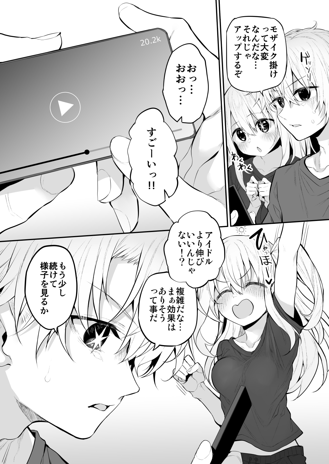 SCANDAL - Page 14