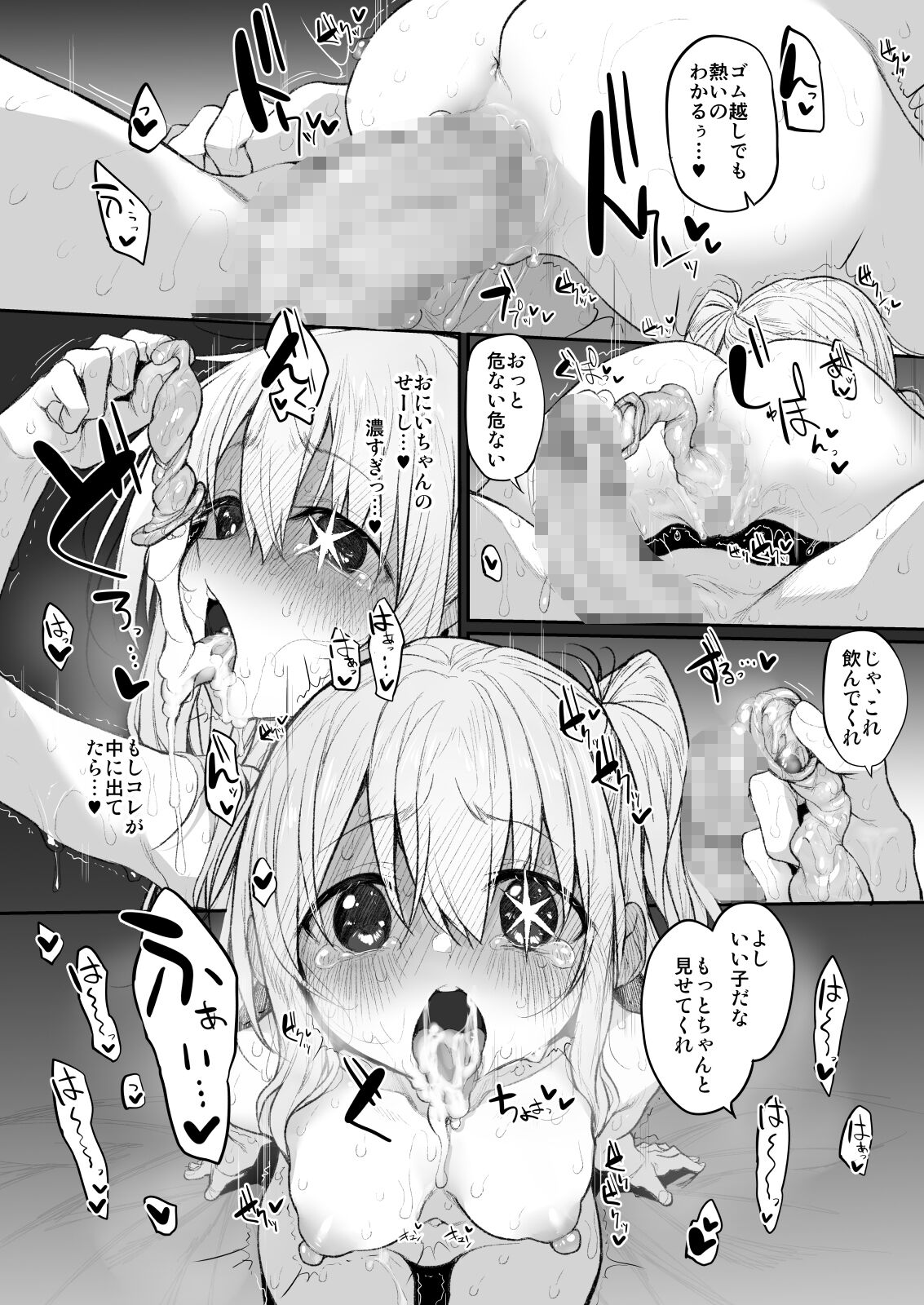 SCANDAL - Page 16