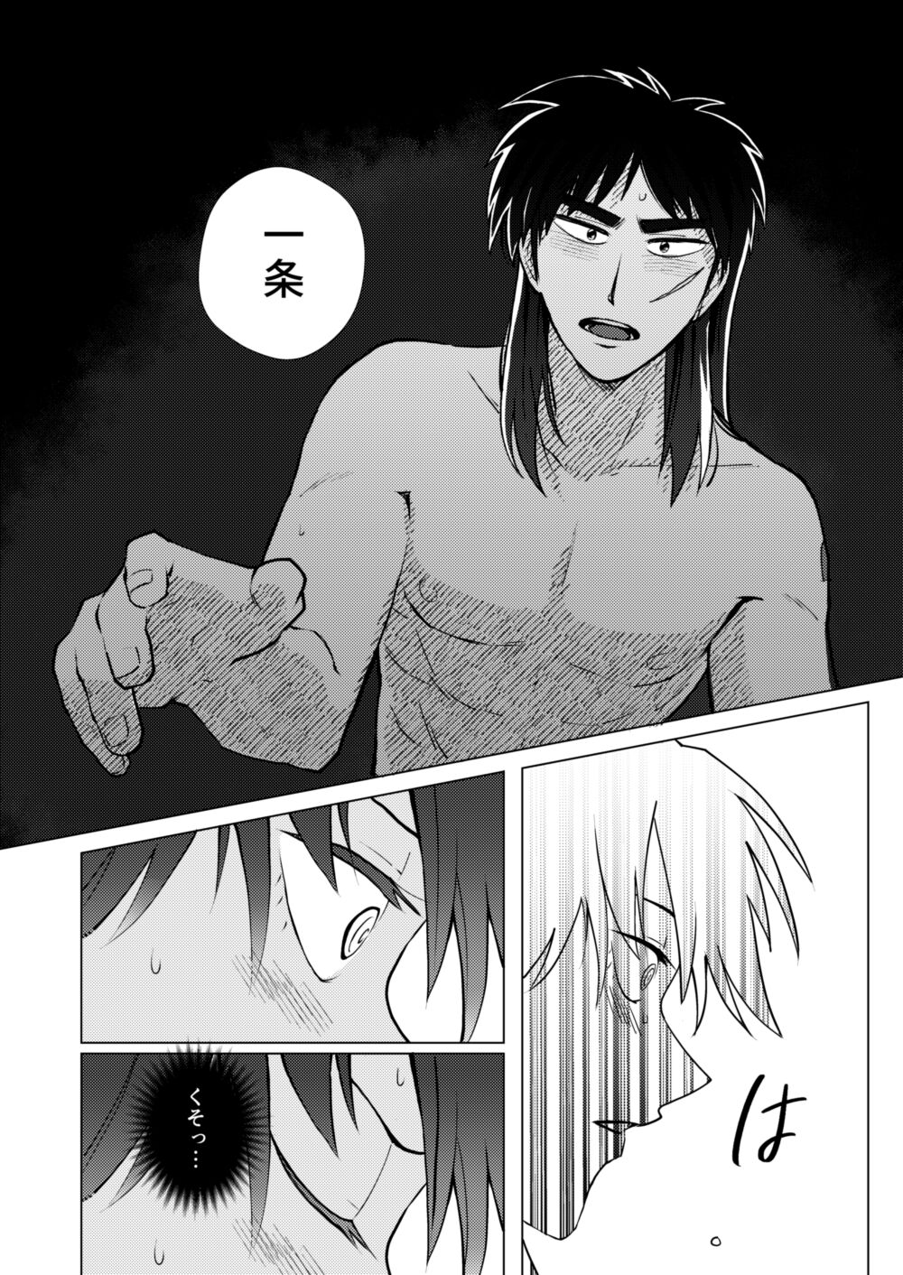 TURN TO ME - Page 12