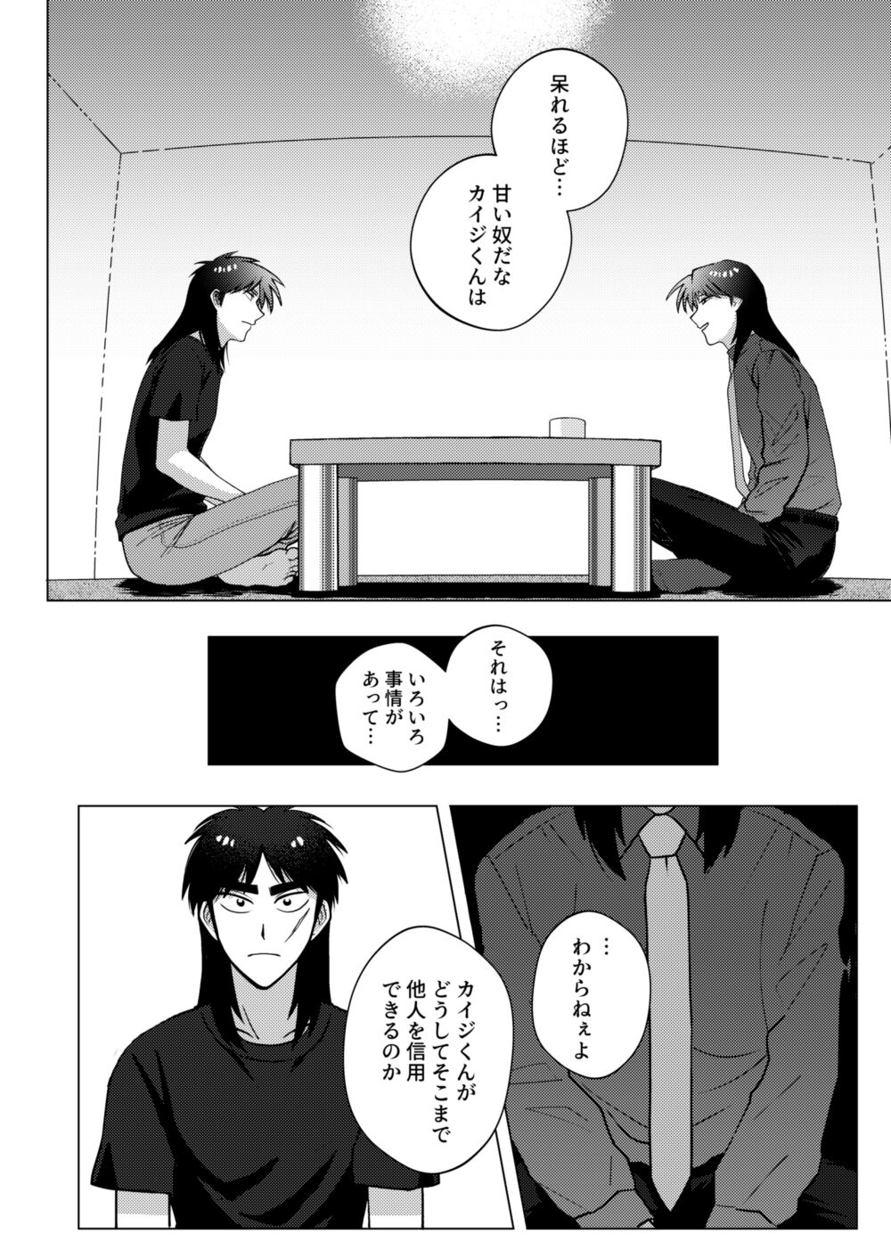 TURN TO ME - Page 16