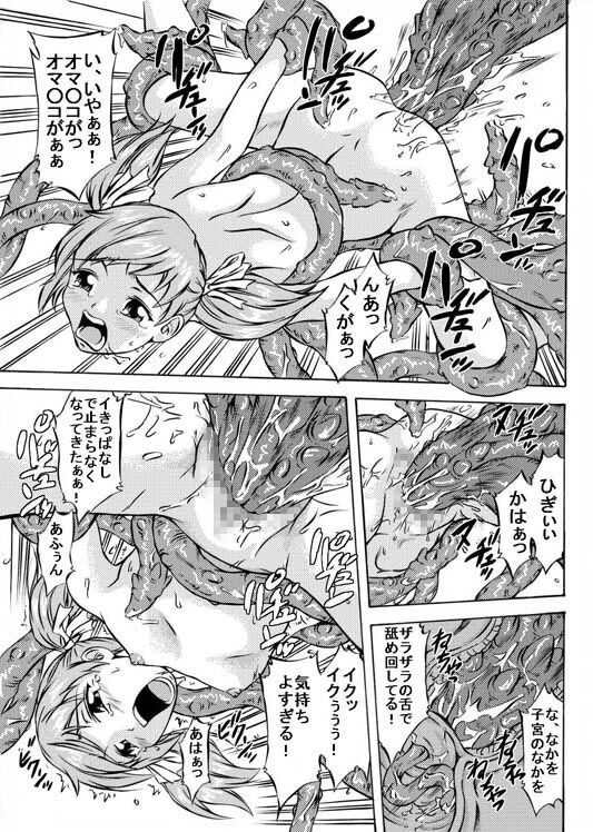 Shoku Kai Ya - Page 23