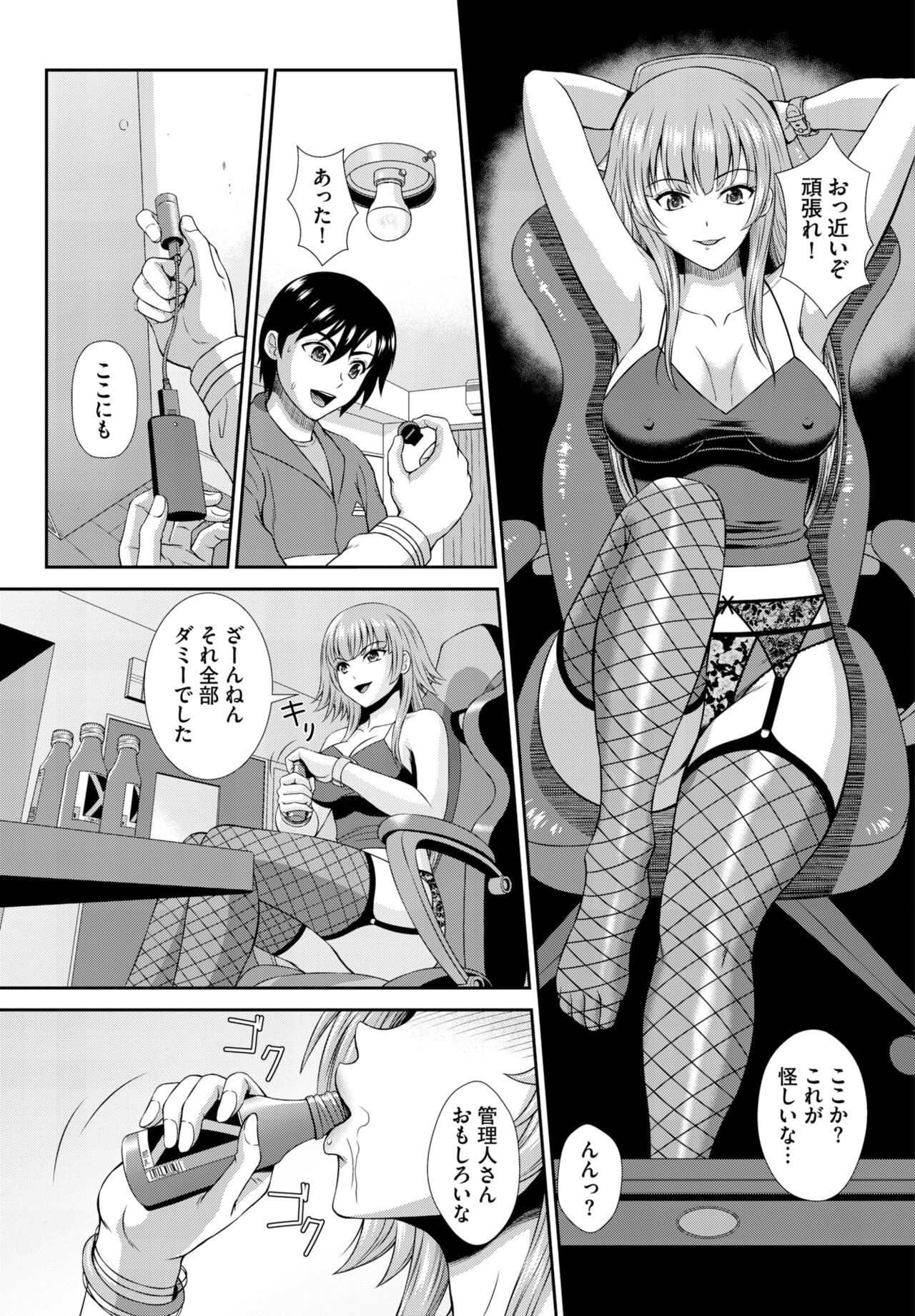 Dascomi Vol.26 - Page 203