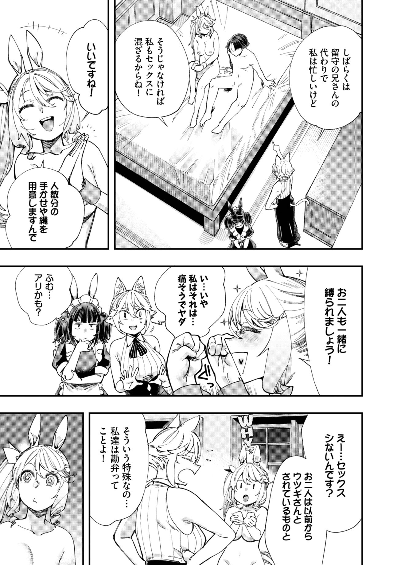 Dascomi Vol.26 - Page 232