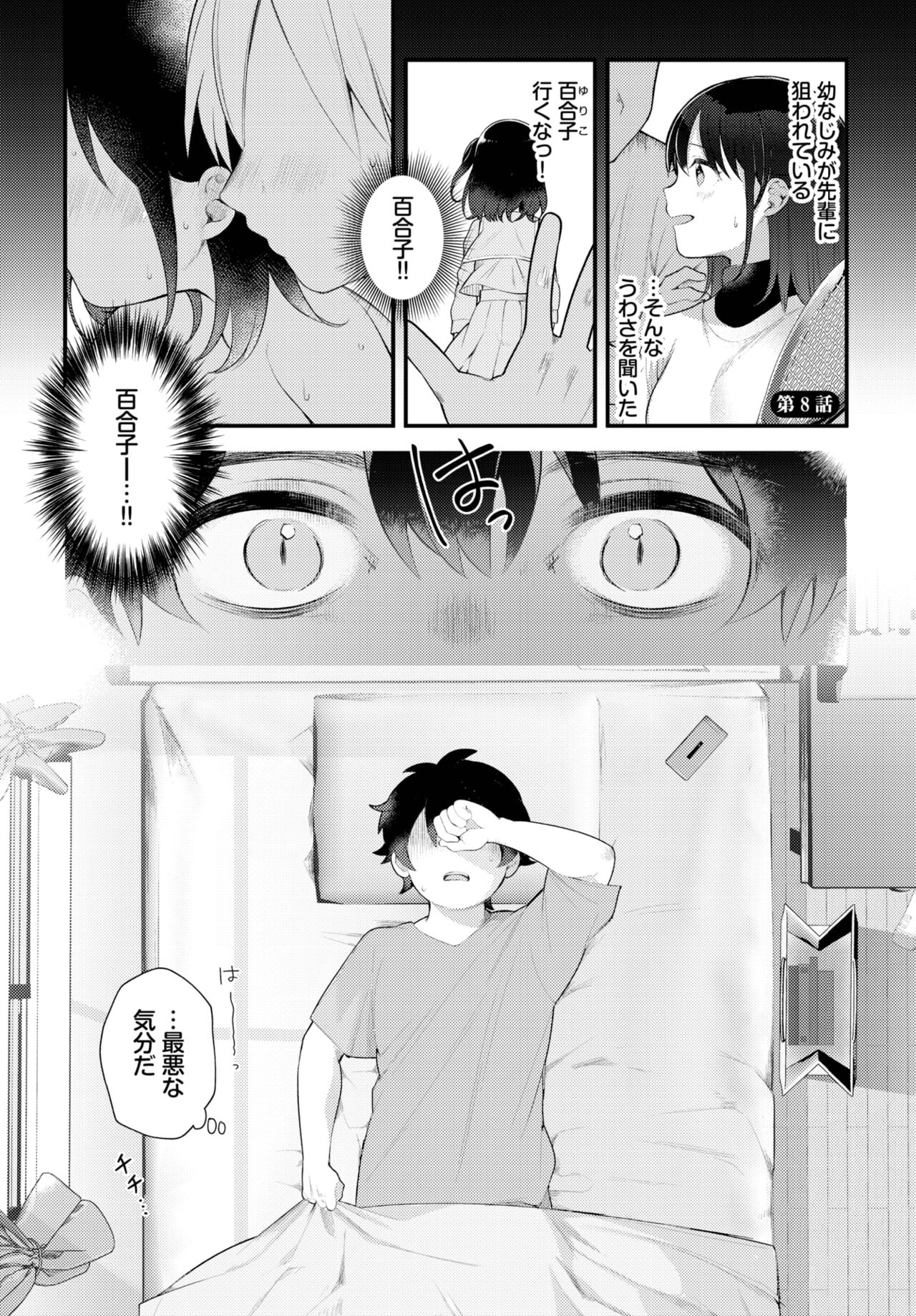 Dascomi Vol.26 - Page 25