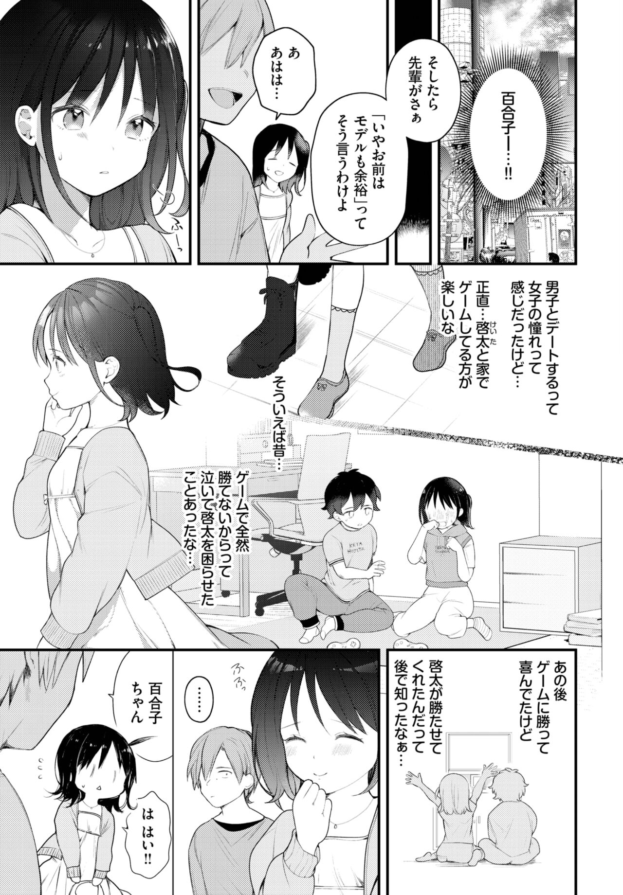 Dascomi Vol.26 - Page 29