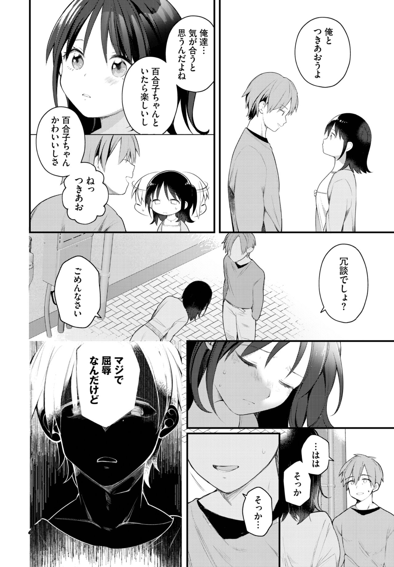Dascomi Vol.26 - Page 30