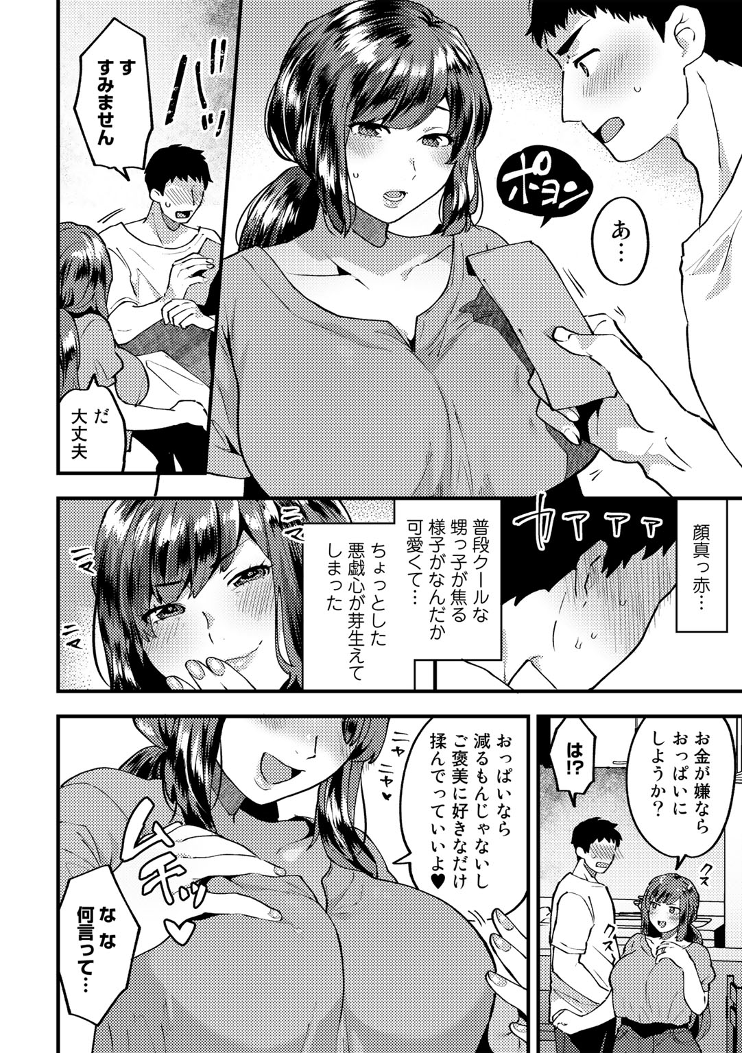 Tuberose no Houyou - Page 174