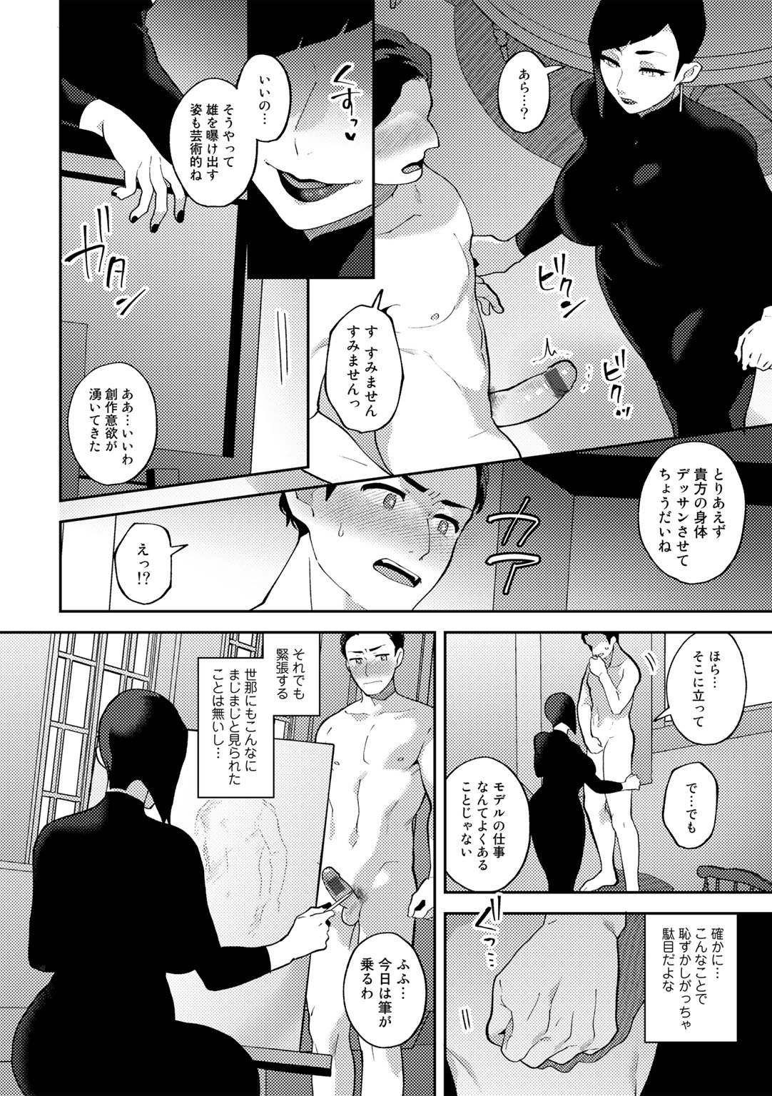 Tuberose no Houyou - Page 52