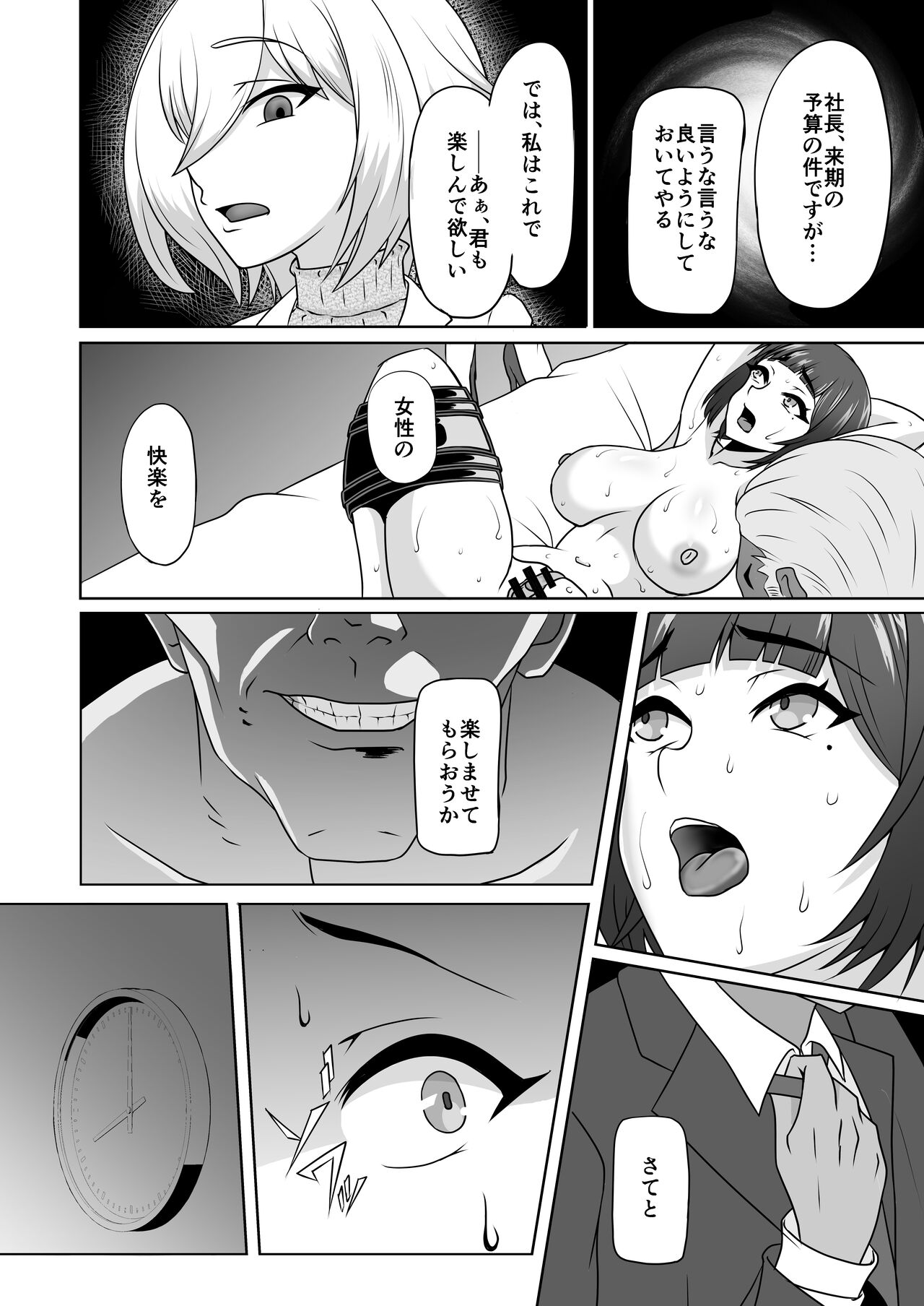 Preview page 7
