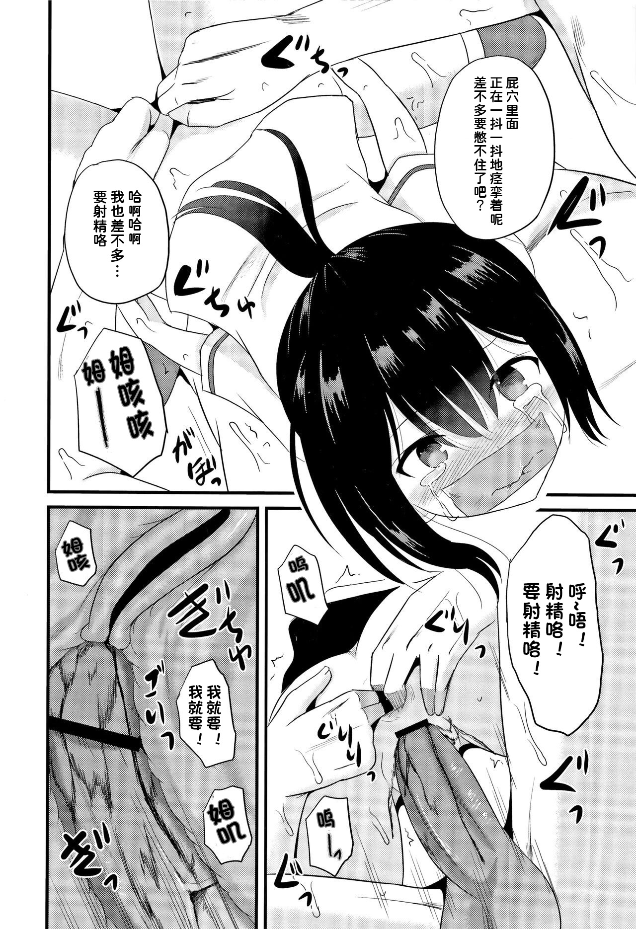 ARCANUMS31 監禁凌辱倶楽部るるか - Page 20
