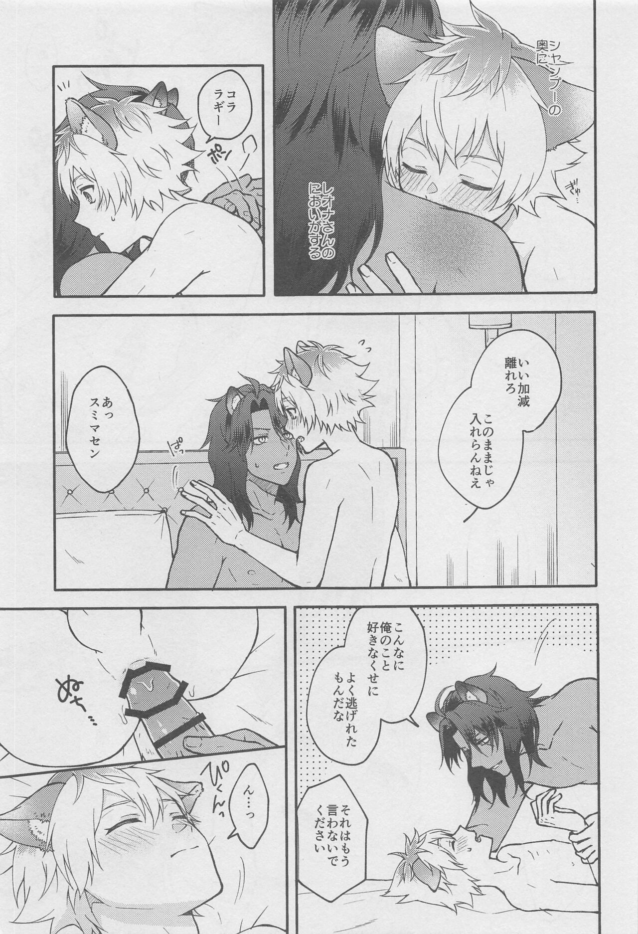Escape Trip - Page 34
