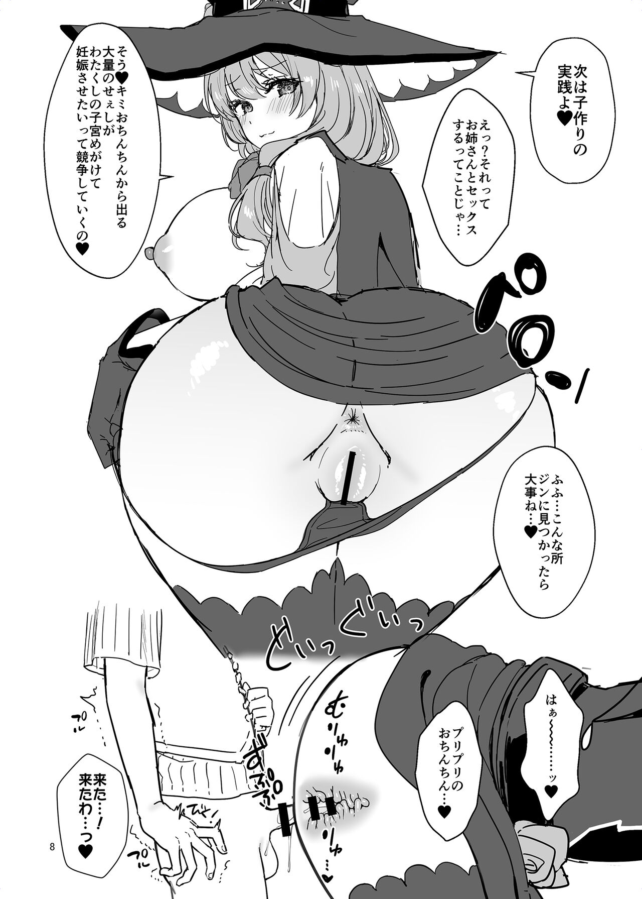 LISA FREAK - Page 8