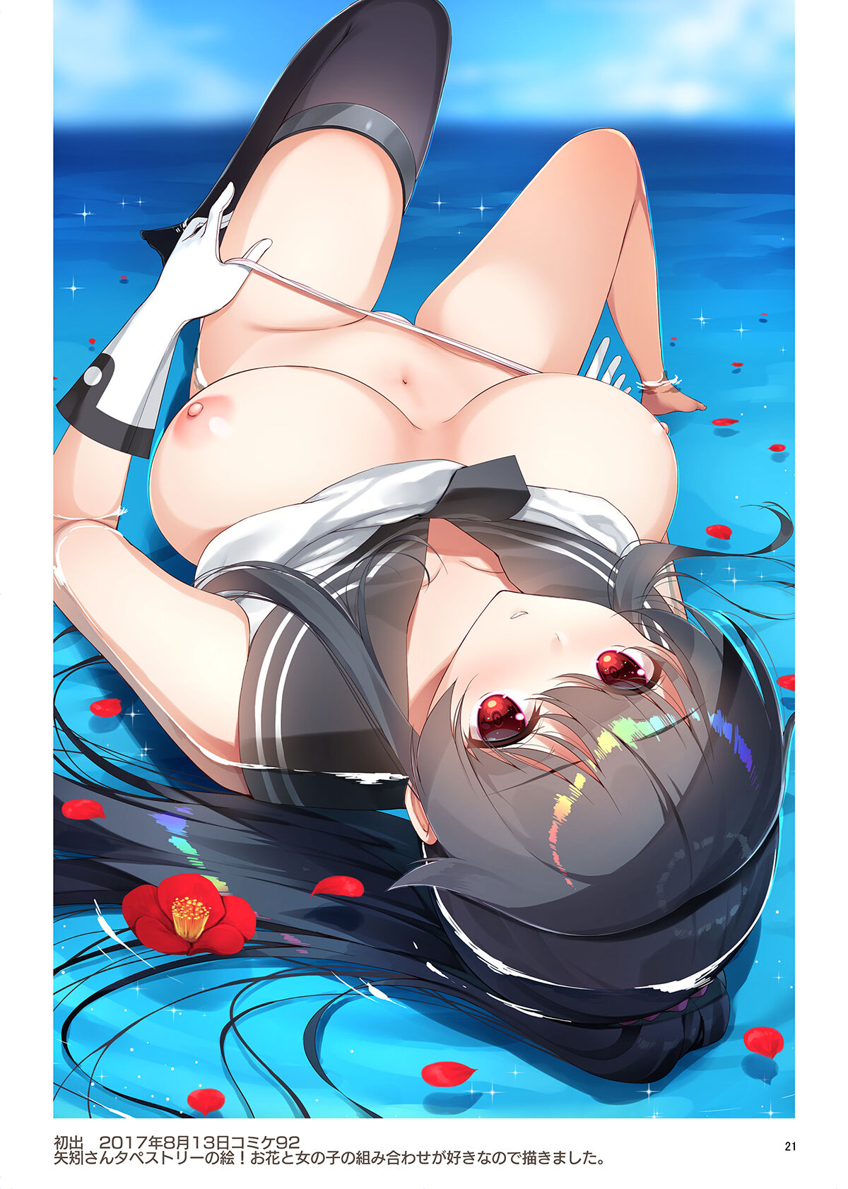 AKAPENGUIN GOODS ILLUST COLLECTION - Page 20