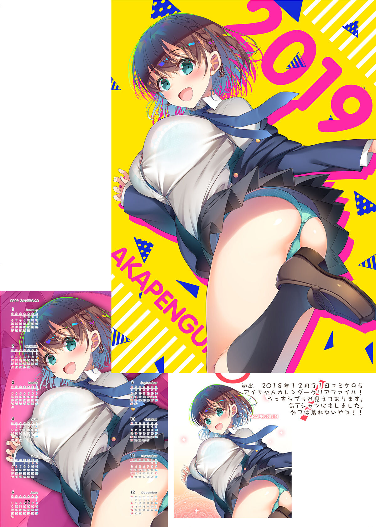 AKAPENGUIN GOODS ILLUST COLLECTION2 - Page 21