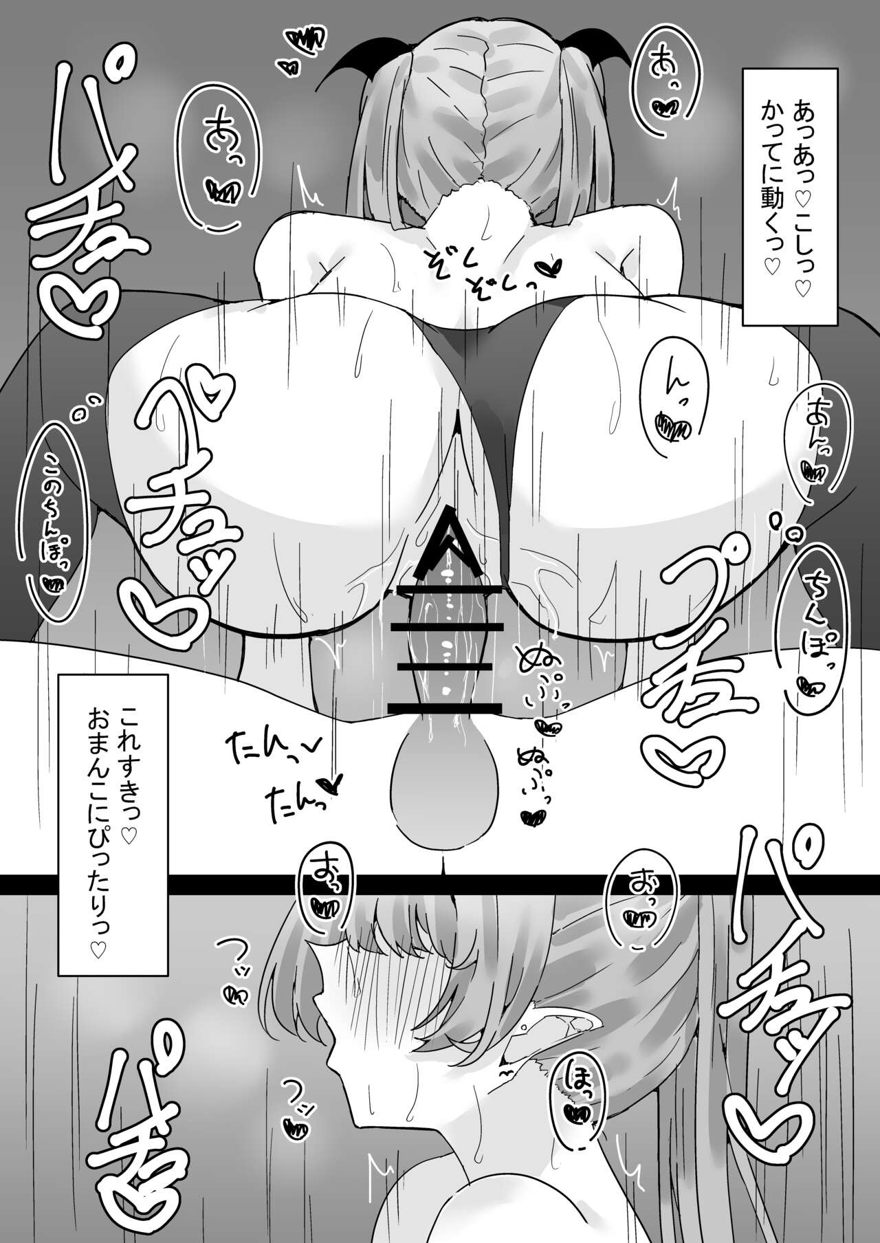 Succubus Gakuen - Page 19