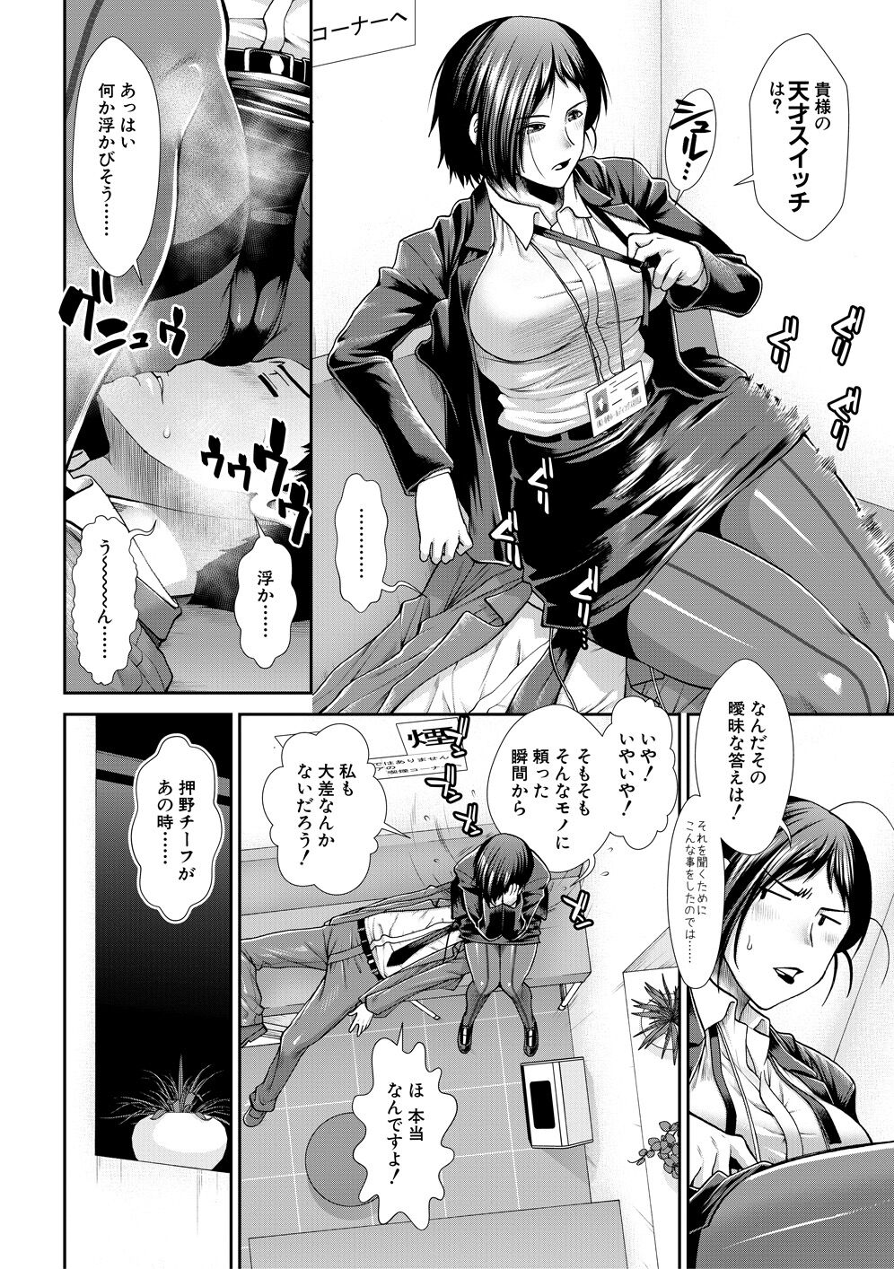 Ketsuhara - Page 10