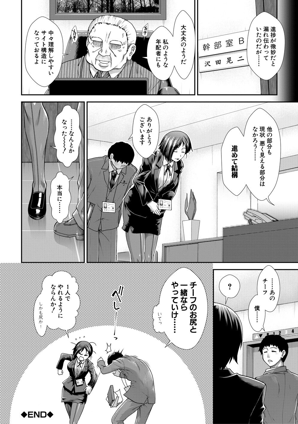 Ketsuhara - Page 40
