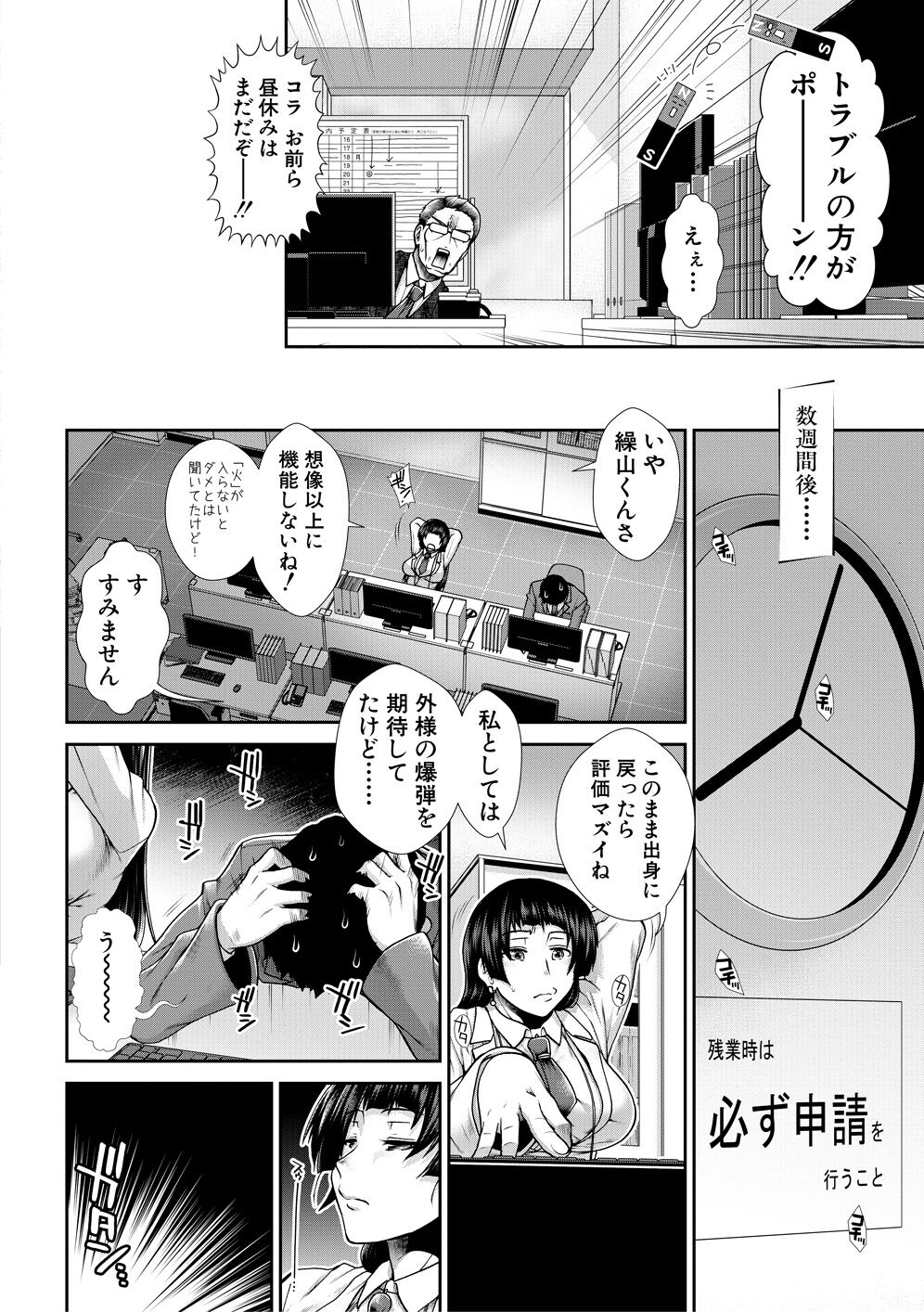 Ketsuhara - Page 46