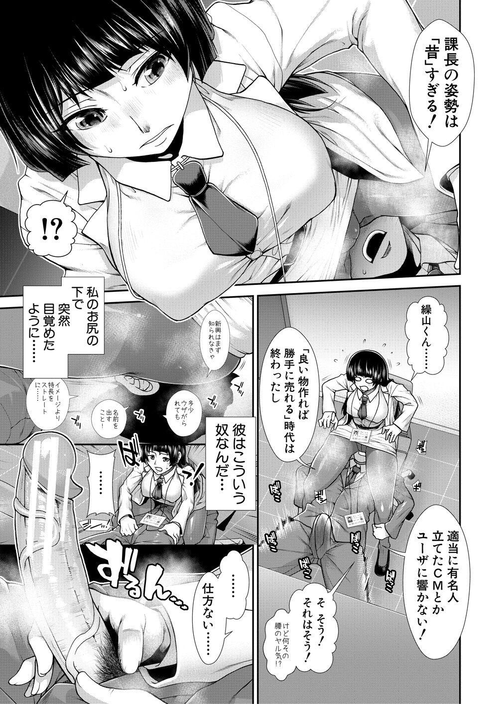 Ketsuhara - Page 51