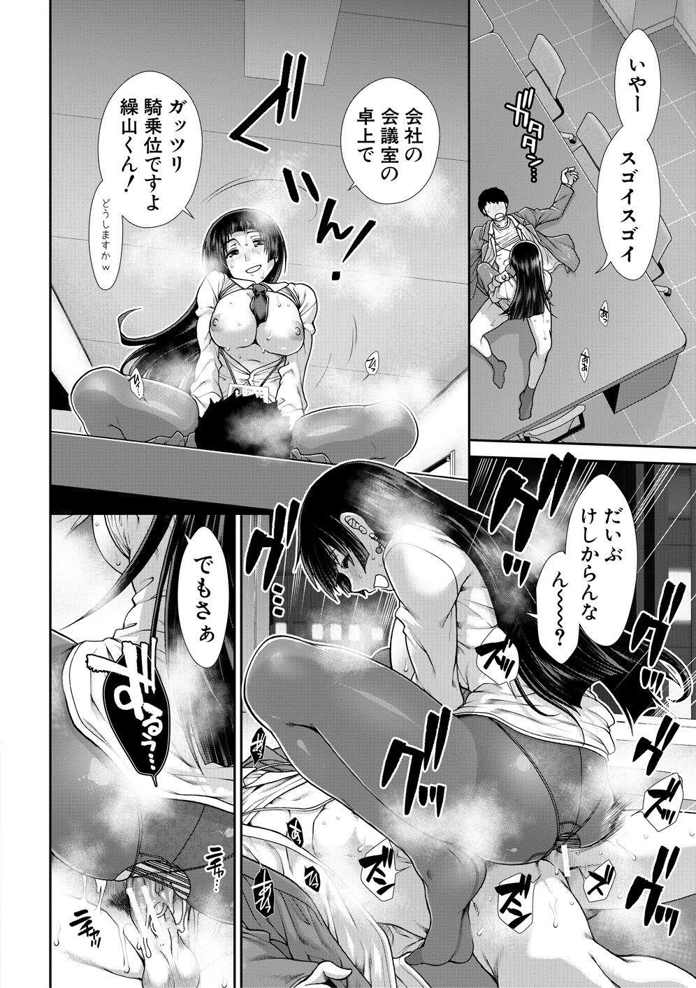 Ketsuhara - Page 68