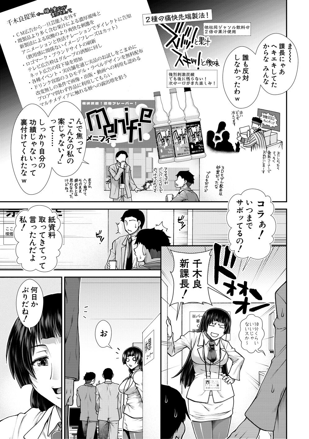Ketsuhara - Page 77