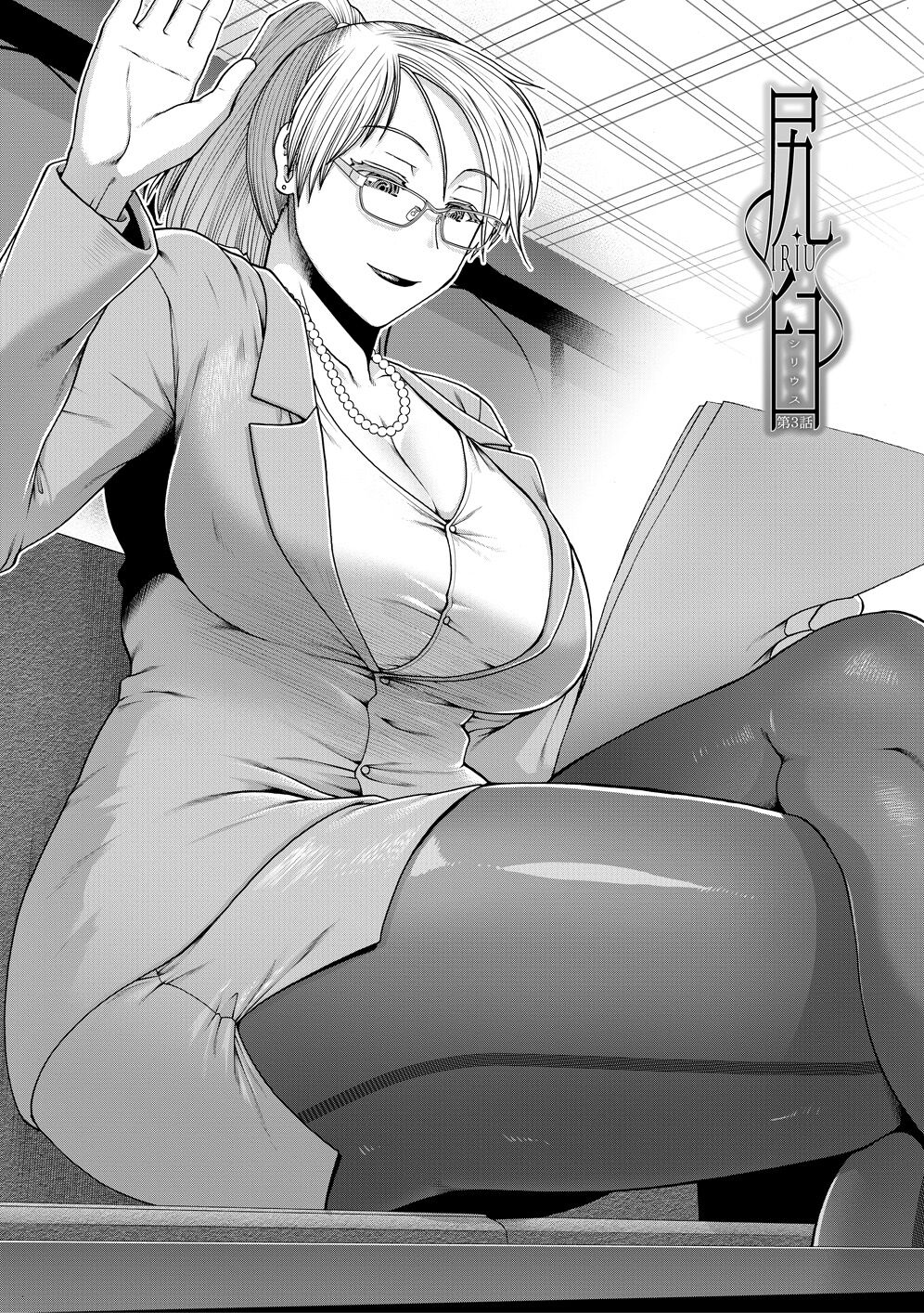 Ketsuhara - Page 80
