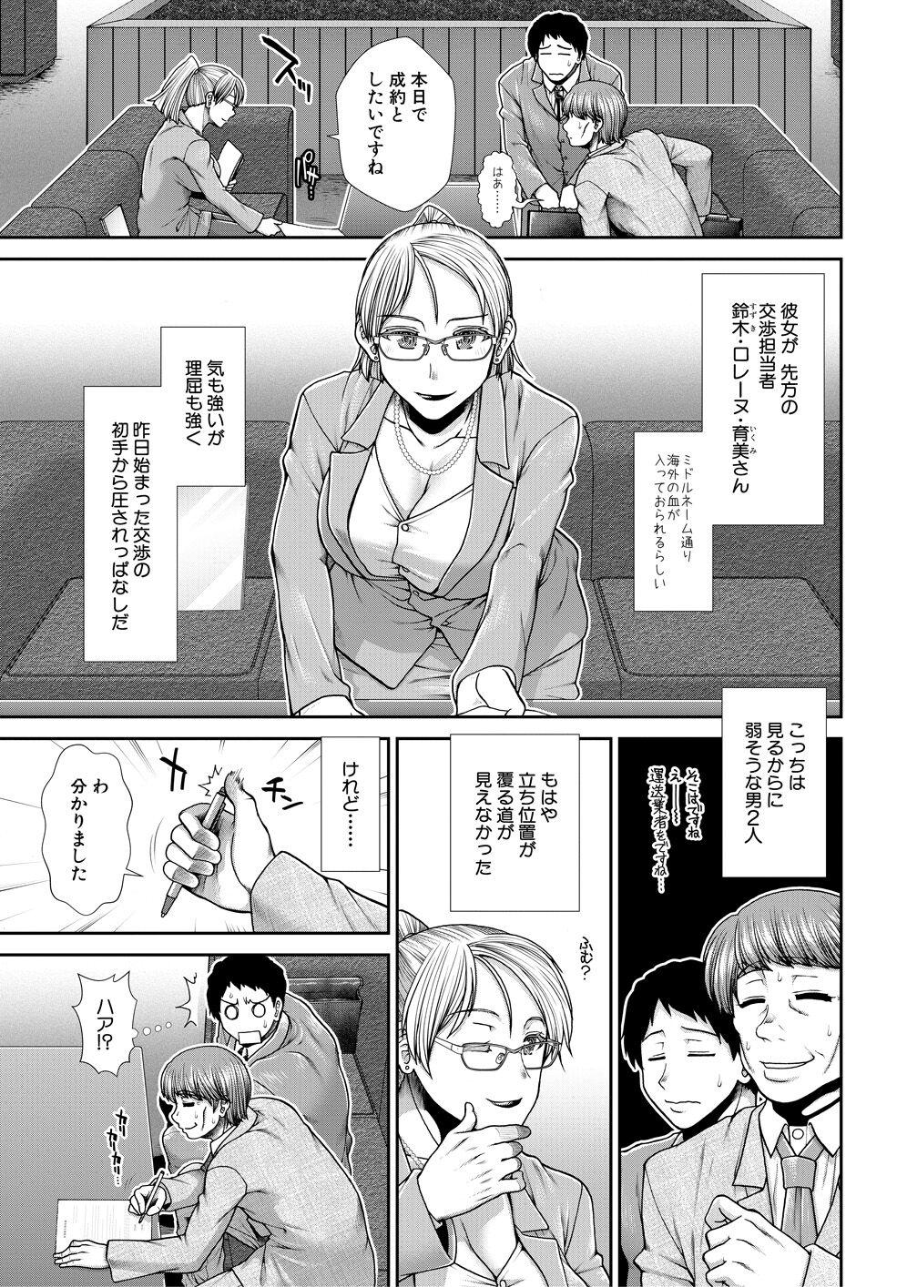 Ketsuhara - Page 81