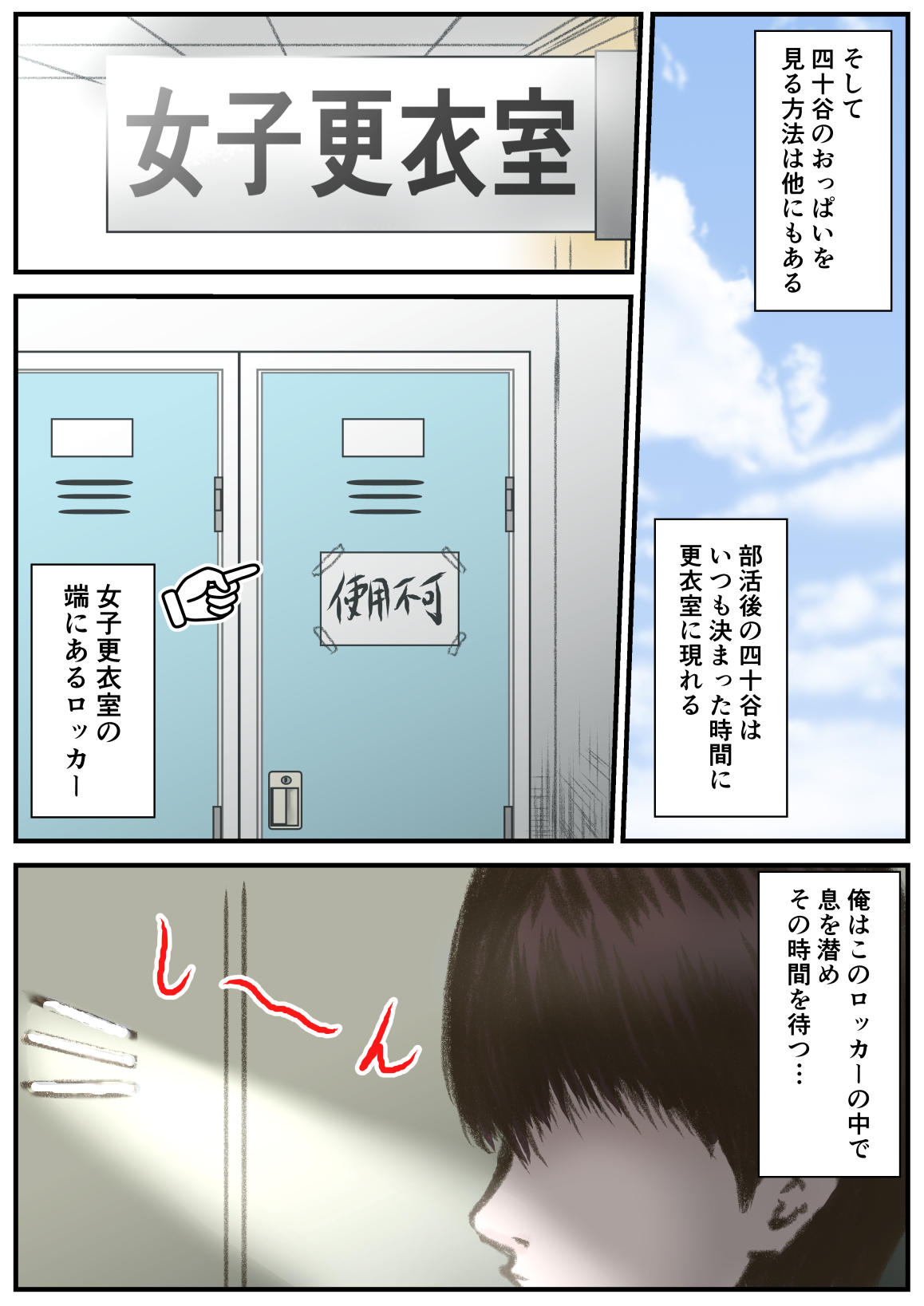 Very Short Boyish - Page 4