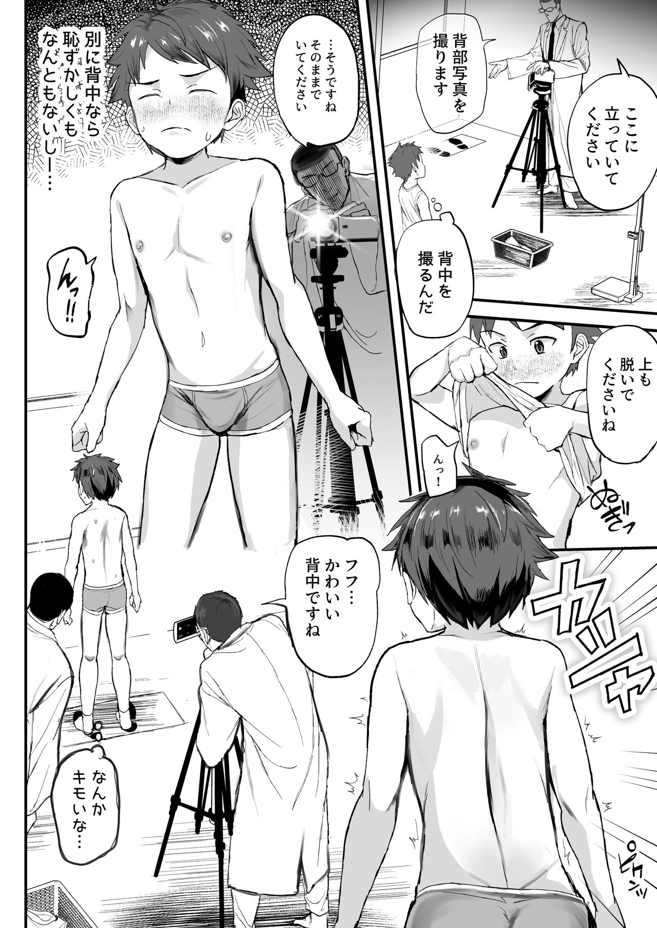 Tokubetsu Kenshin - Page 8