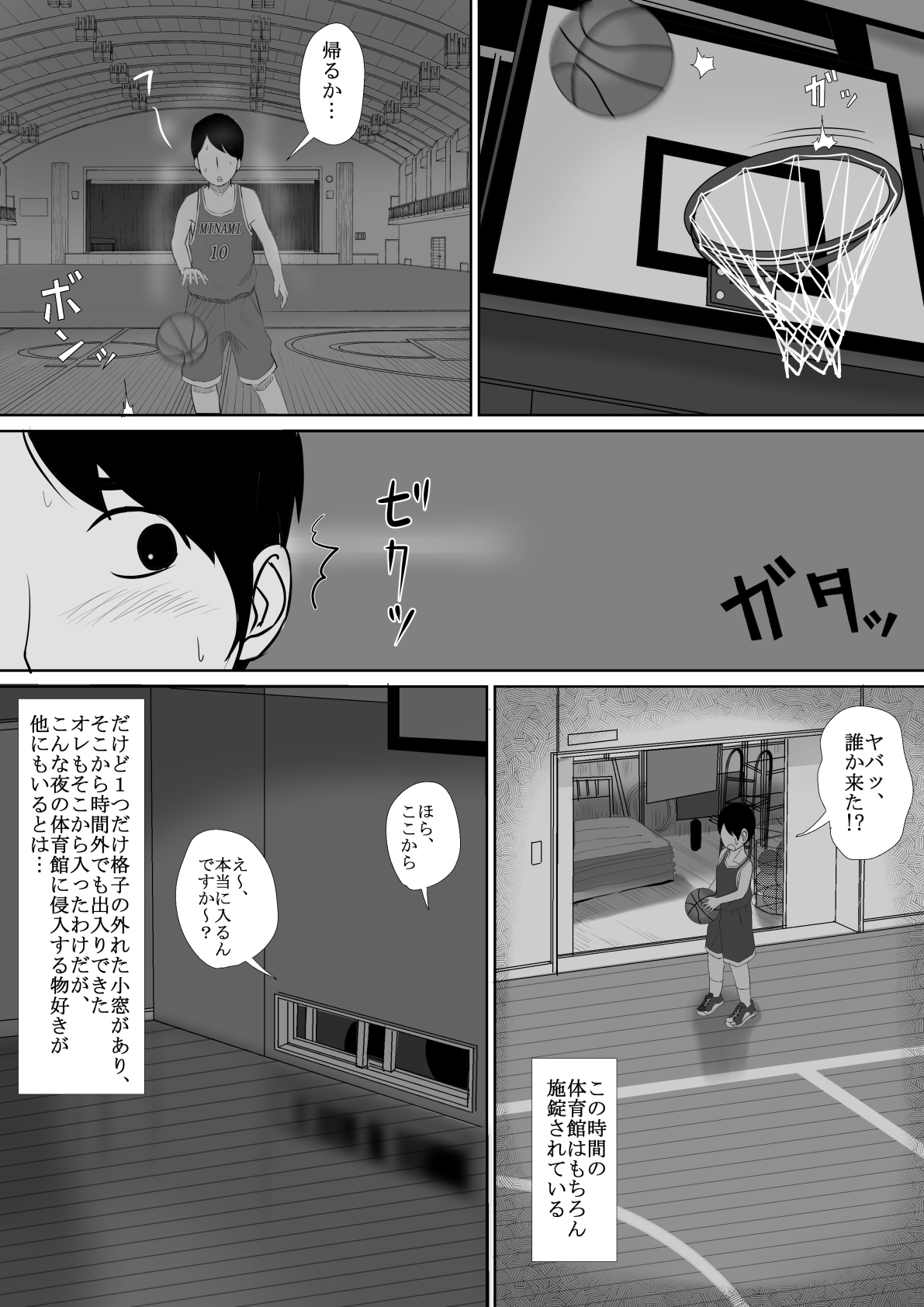 Manatsu no Seiza - Page 13