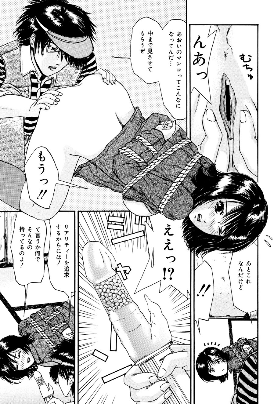 Kagyaku Teikoku - Page 128