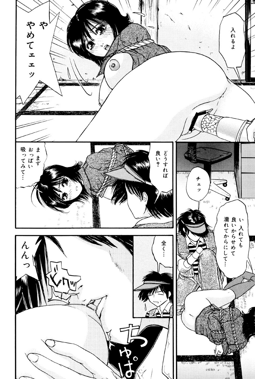 Kagyaku Teikoku - Page 129