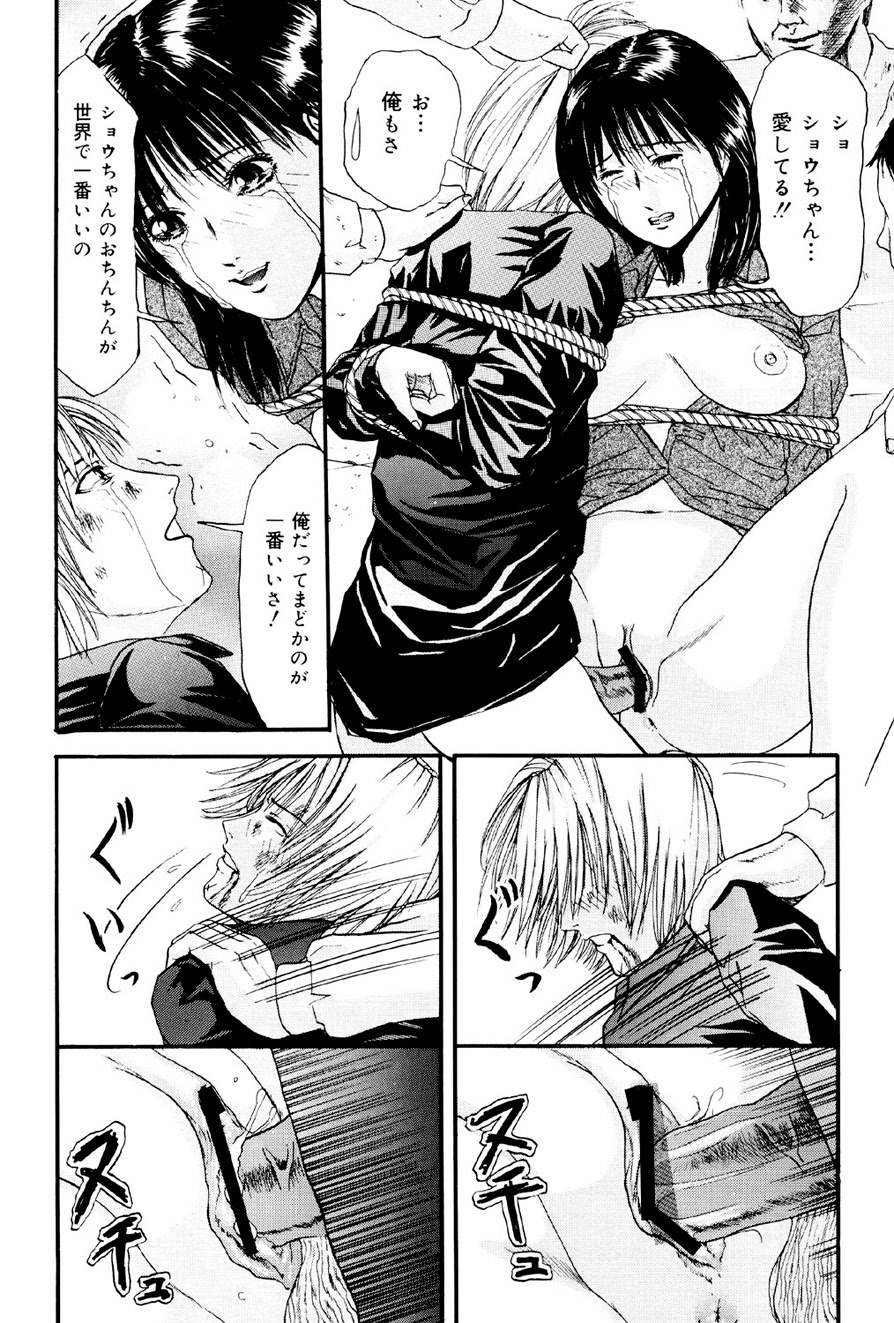 Kagyaku Teikoku - Page 13