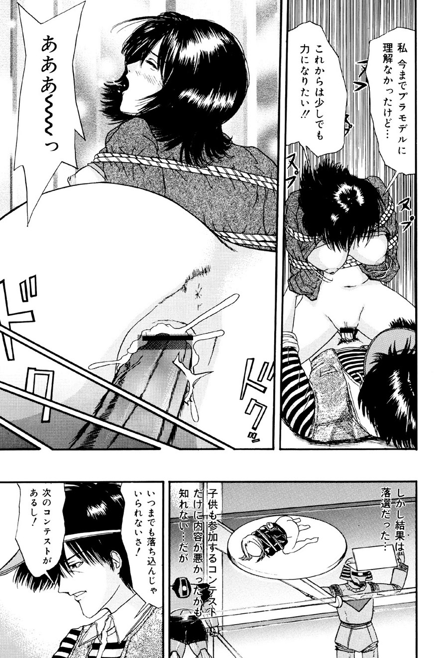 Kagyaku Teikoku - Page 136
