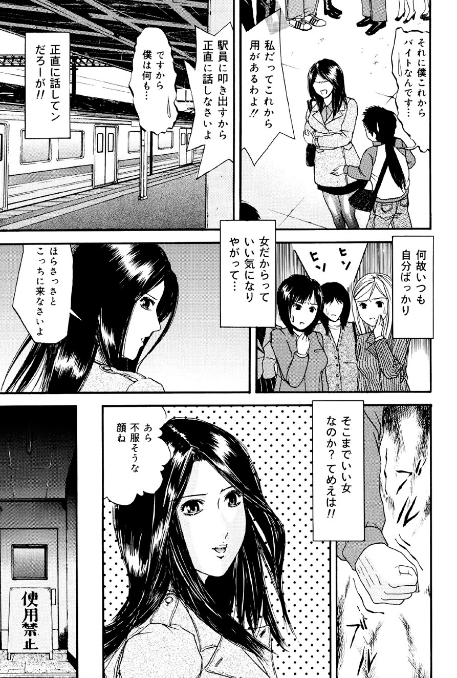 Kagyaku Teikoku - Page 26