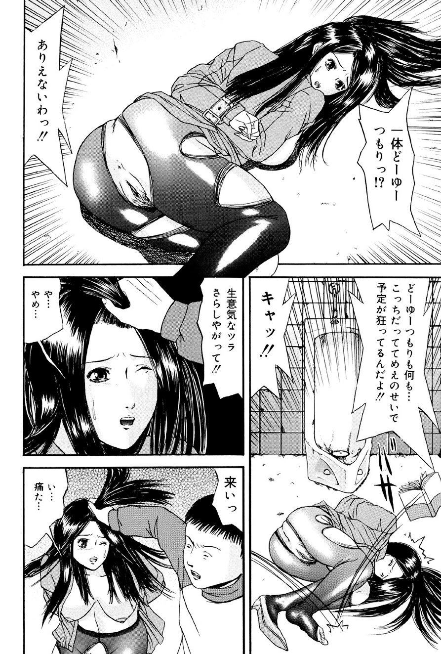Kagyaku Teikoku - Page 27