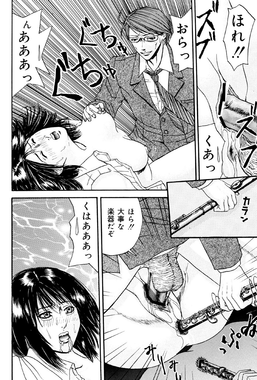 Kagyaku Teikoku - Page 53