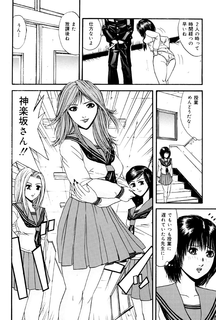 Kagyaku Teikoku - Page 77
