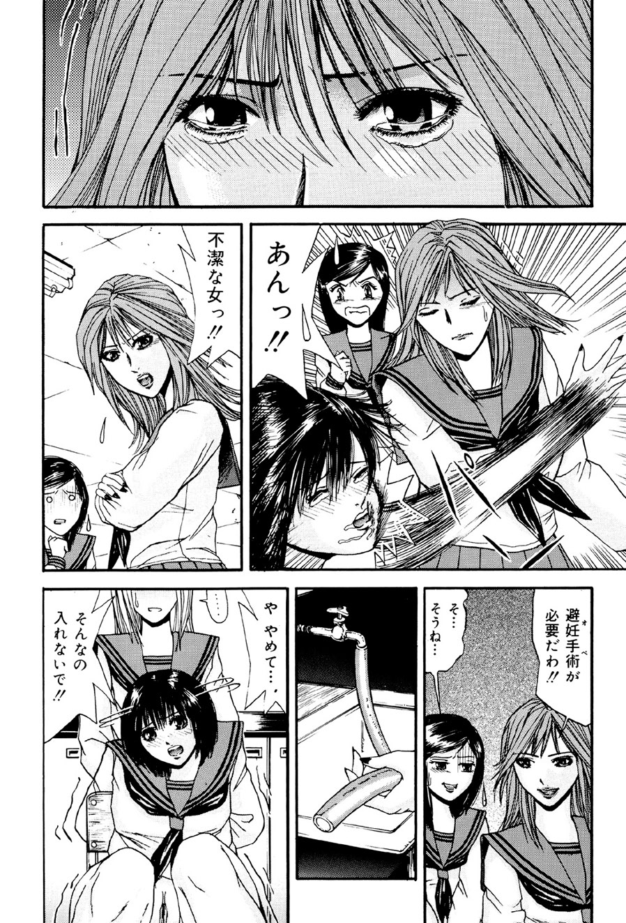Kagyaku Teikoku - Page 80